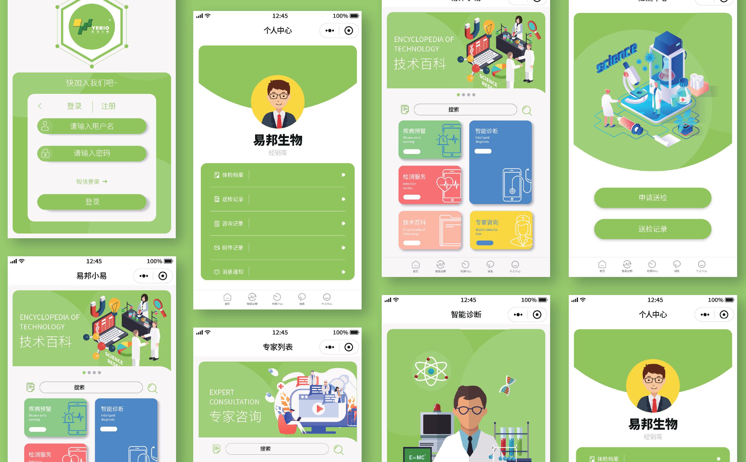 UI设计,appUI设计,手机端UI设计,小程序UI设计,青岛设计公司,青岛平面设计,青岛数字设计(图7)