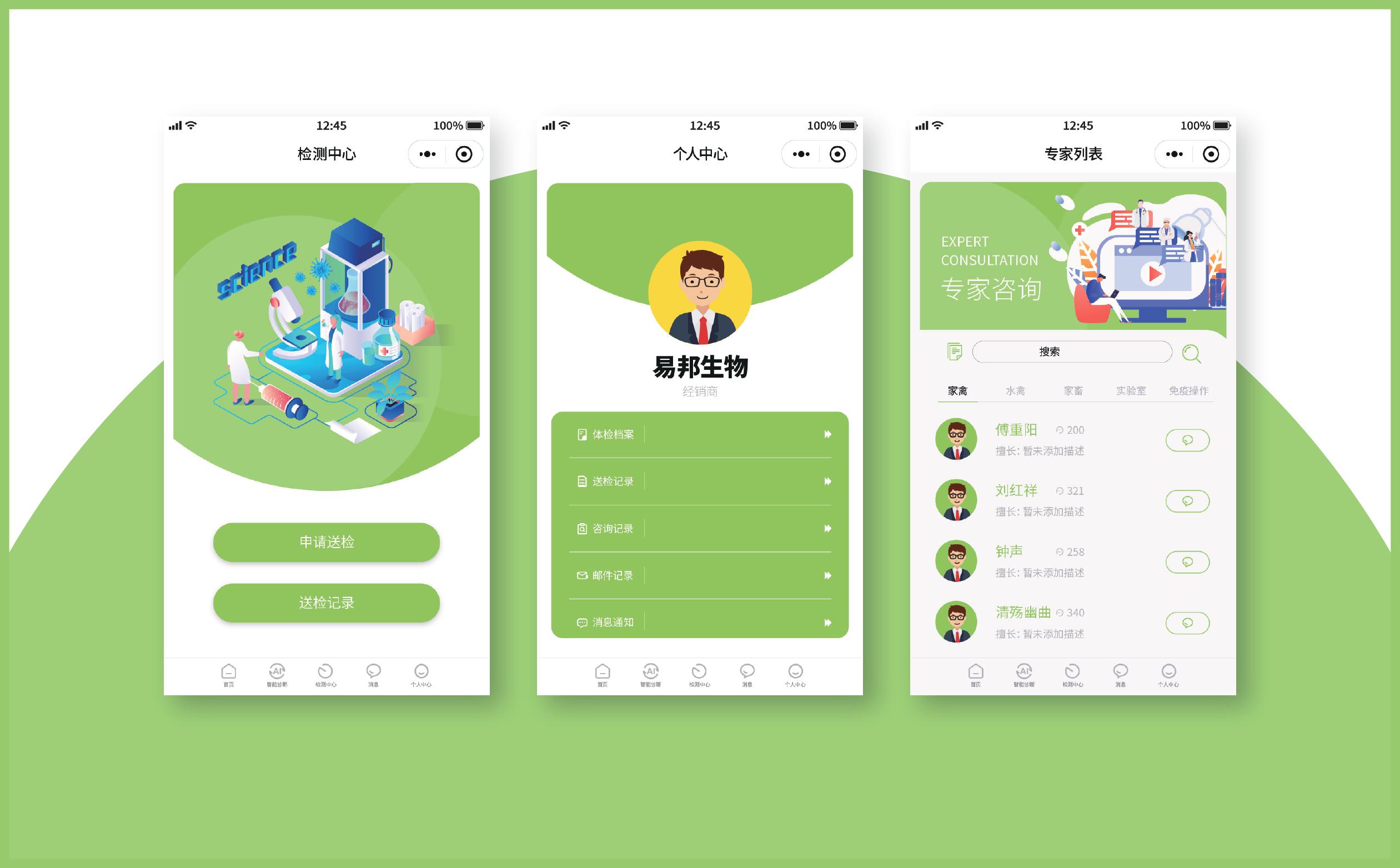 UI设计,appUI设计,手机端UI设计,小程序UI设计,青岛设计公司,青岛平面设计,青岛数字设计(图6)