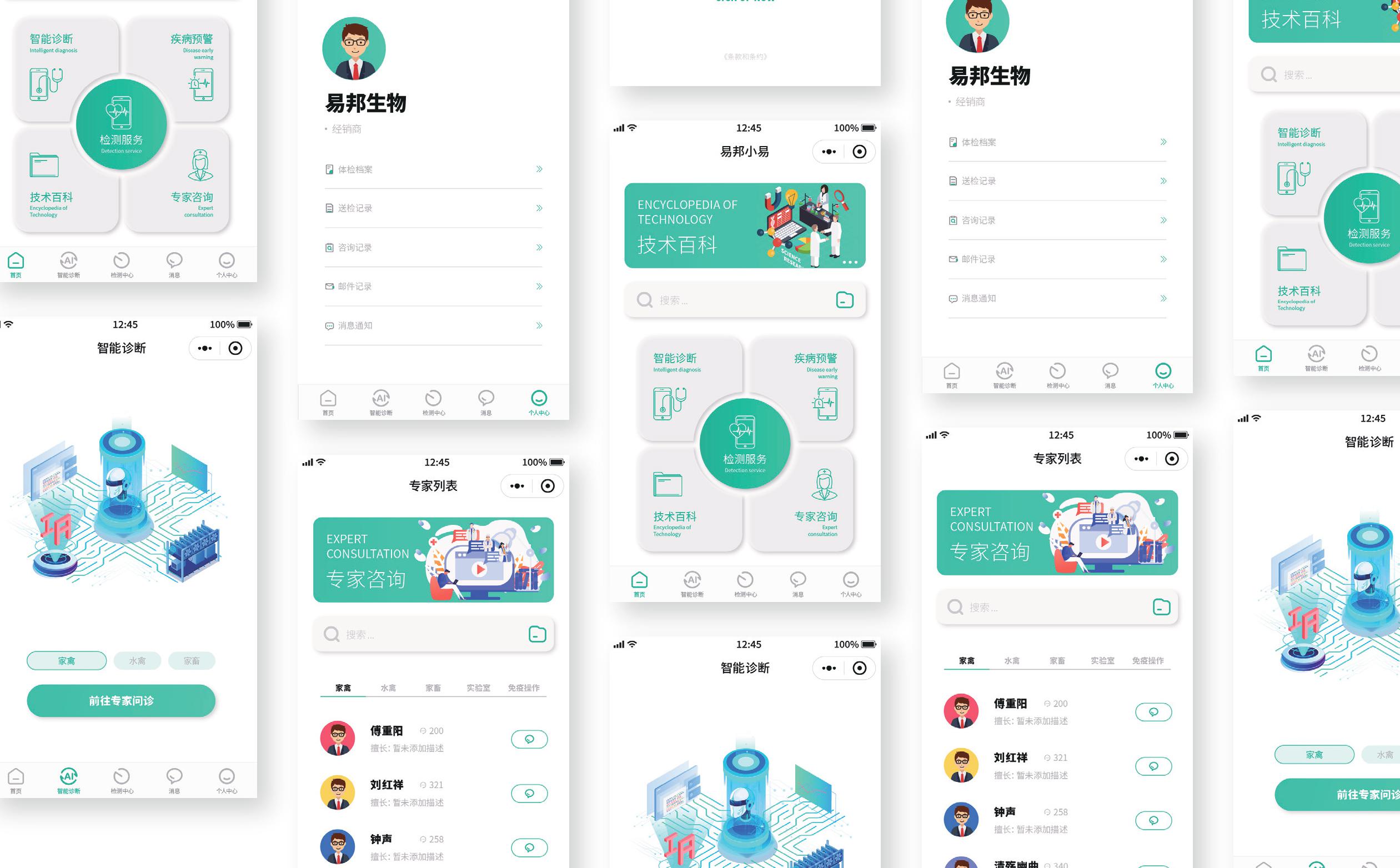 UI设计,appUI设计,手机端UI设计,小程序UI设计,青岛设计公司,青岛平面设计,青岛数字设计(图14)