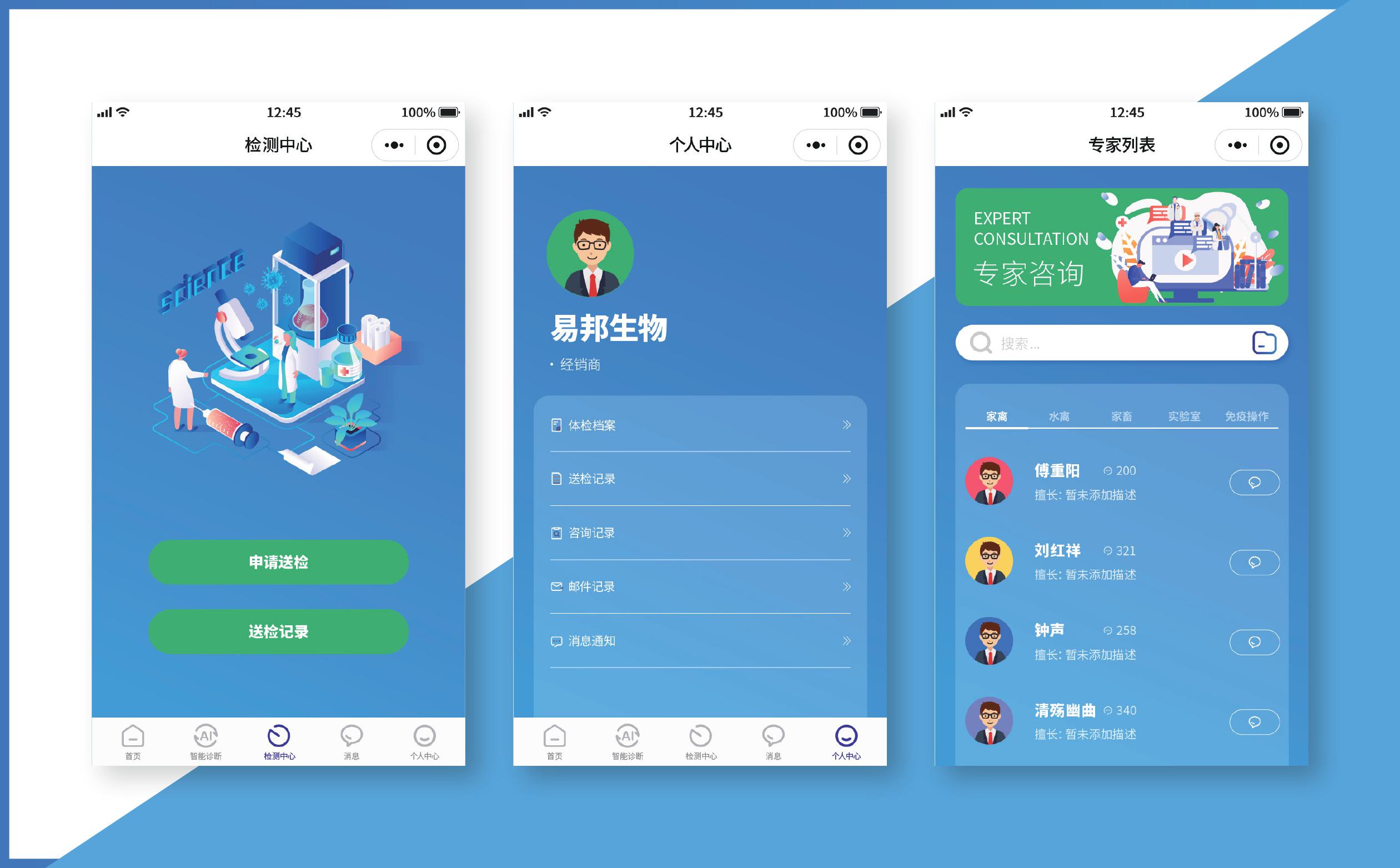 UI设计,appUI设计,手机端UI设计,小程序UI设计,青岛设计公司,青岛平面设计,青岛数字设计(图19)