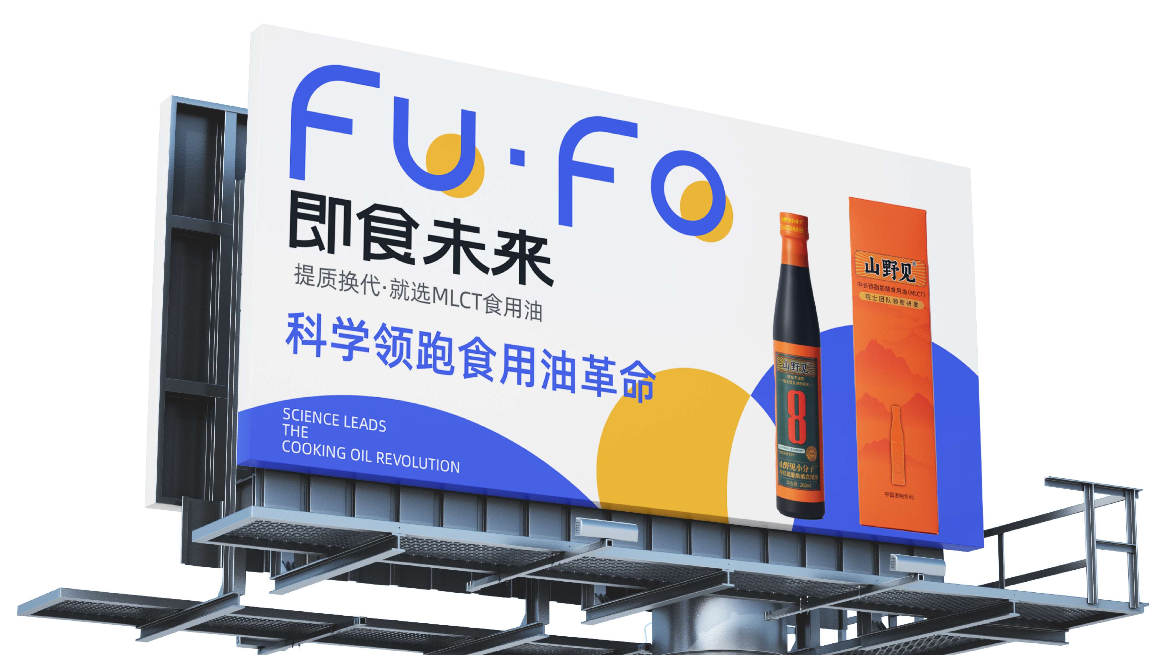 青岛设计公司,青岛策划公司,青岛品牌策划,青岛食用油品牌全案策划设计,青岛logo设计,青岛食用油品牌标志设计(图17)