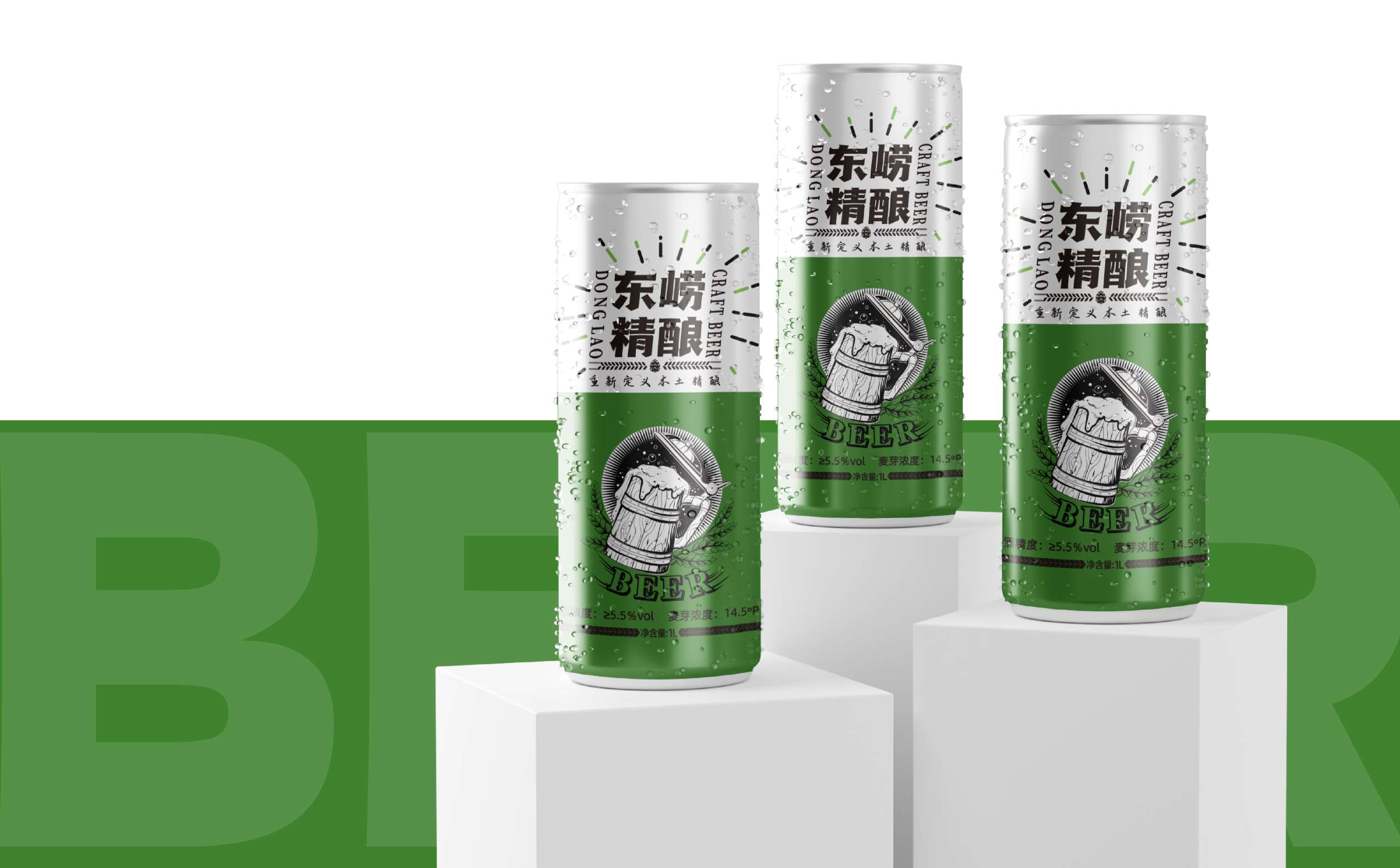精酿啤酒包装设计,精酿啤酒礼盒设计,青岛设计公司,青岛广告公司,青岛包装设计公司,专业包装设计,青岛十大设计公司(图2)
