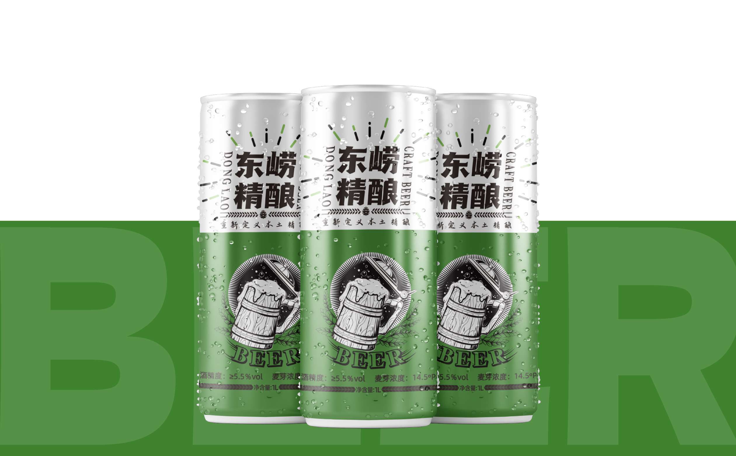 精酿啤酒包装设计,精酿啤酒礼盒设计,青岛设计公司,青岛广告公司,青岛包装设计公司,专业包装设计,青岛十大设计公司(图4)