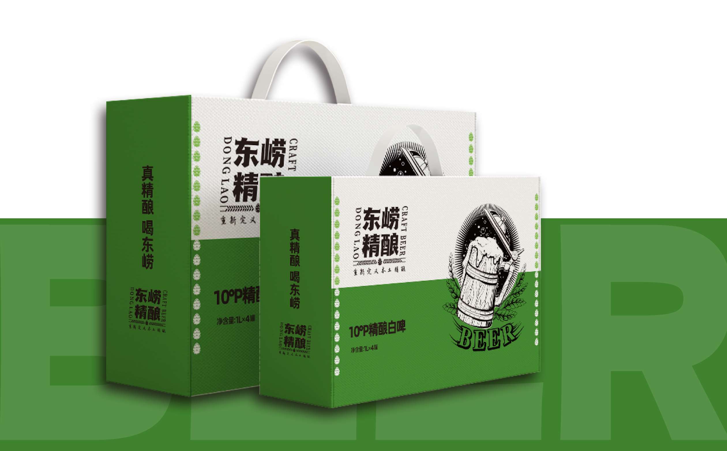 精酿啤酒包装设计,精酿啤酒礼盒设计,青岛设计公司,青岛广告公司,青岛包装设计公司,专业包装设计,青岛十大设计公司(图7)