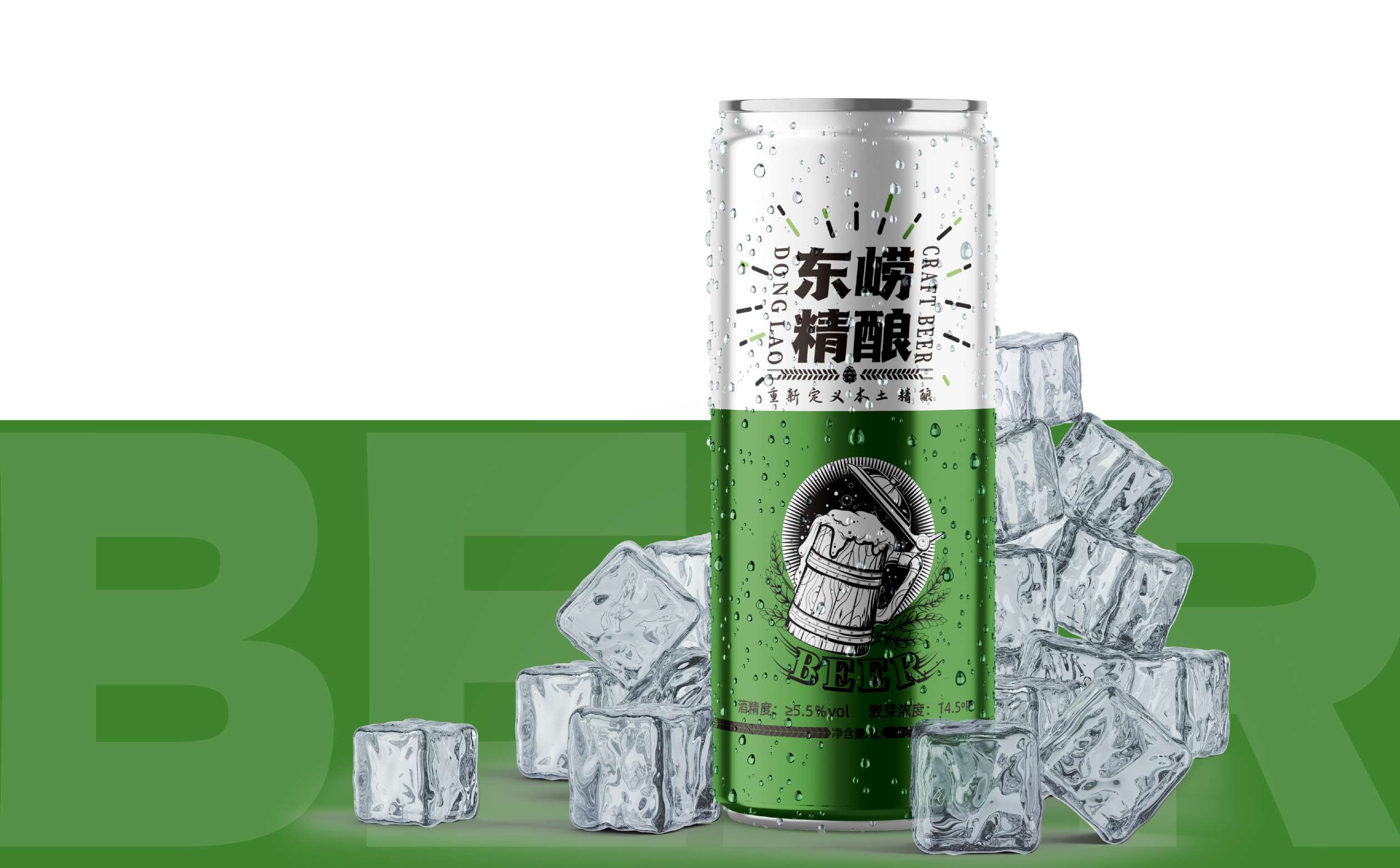 精酿啤酒包装设计,精酿啤酒礼盒设计,青岛设计公司,青岛广告公司,青岛包装设计公司,专业包装设计,青岛十大设计公司(图5)