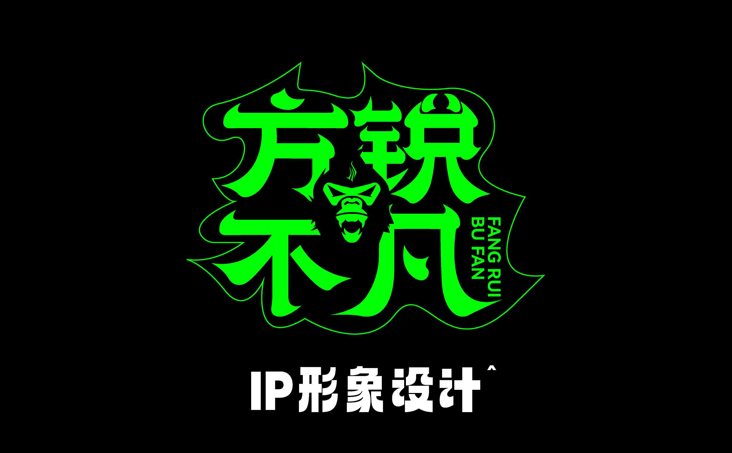 精酿啤酒logo形象设计,精酿啤酒ip设计,精酿啤酒品牌全案设计,青岛设计公司,青岛logo设计,青岛十大设计公司(图1)