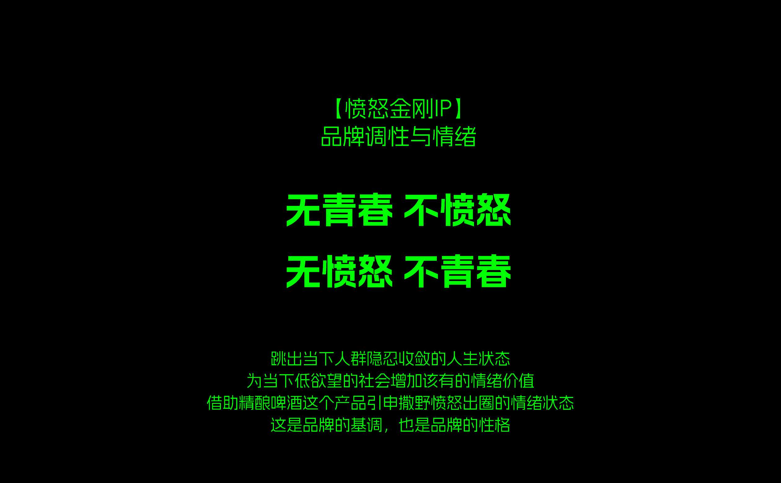 精酿啤酒logo形象设计,精酿啤酒ip设计,精酿啤酒品牌全案设计,青岛设计公司,青岛logo设计,青岛十大设计公司(图5)