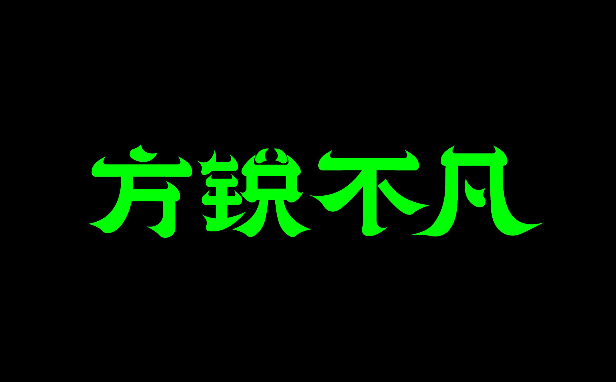 精酿啤酒logo形象设计,精酿啤酒ip设计,精酿啤酒品牌全案设计,青岛设计公司,青岛logo设计,青岛十大设计公司(图4)