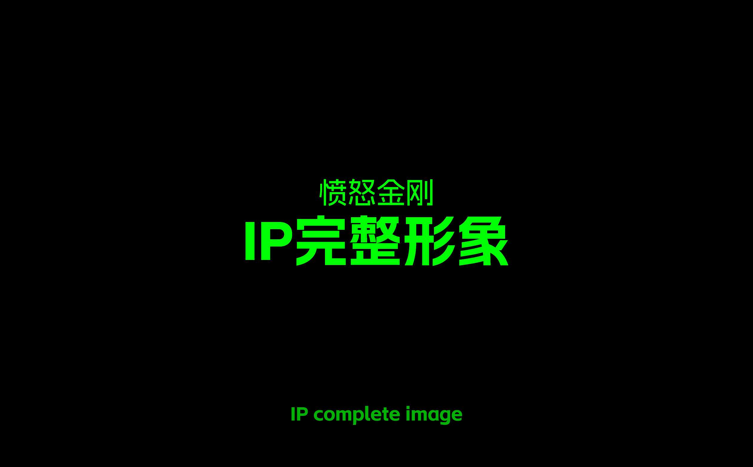 精酿啤酒logo形象设计,精酿啤酒ip设计,精酿啤酒品牌全案设计,青岛设计公司,青岛logo设计,青岛十大设计公司(图11)