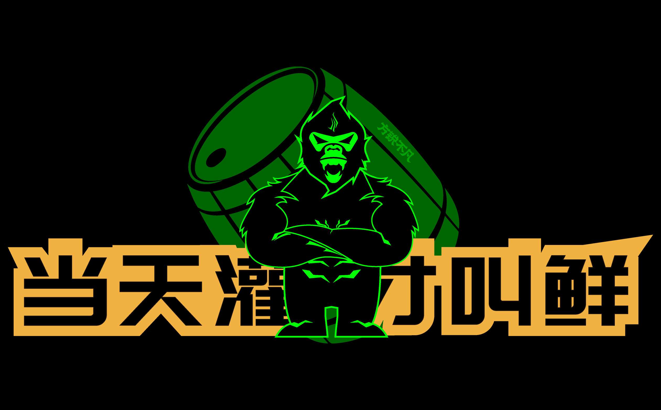 精酿啤酒logo形象设计,精酿啤酒ip设计,精酿啤酒品牌全案设计,青岛设计公司,青岛logo设计,青岛十大设计公司(图22)