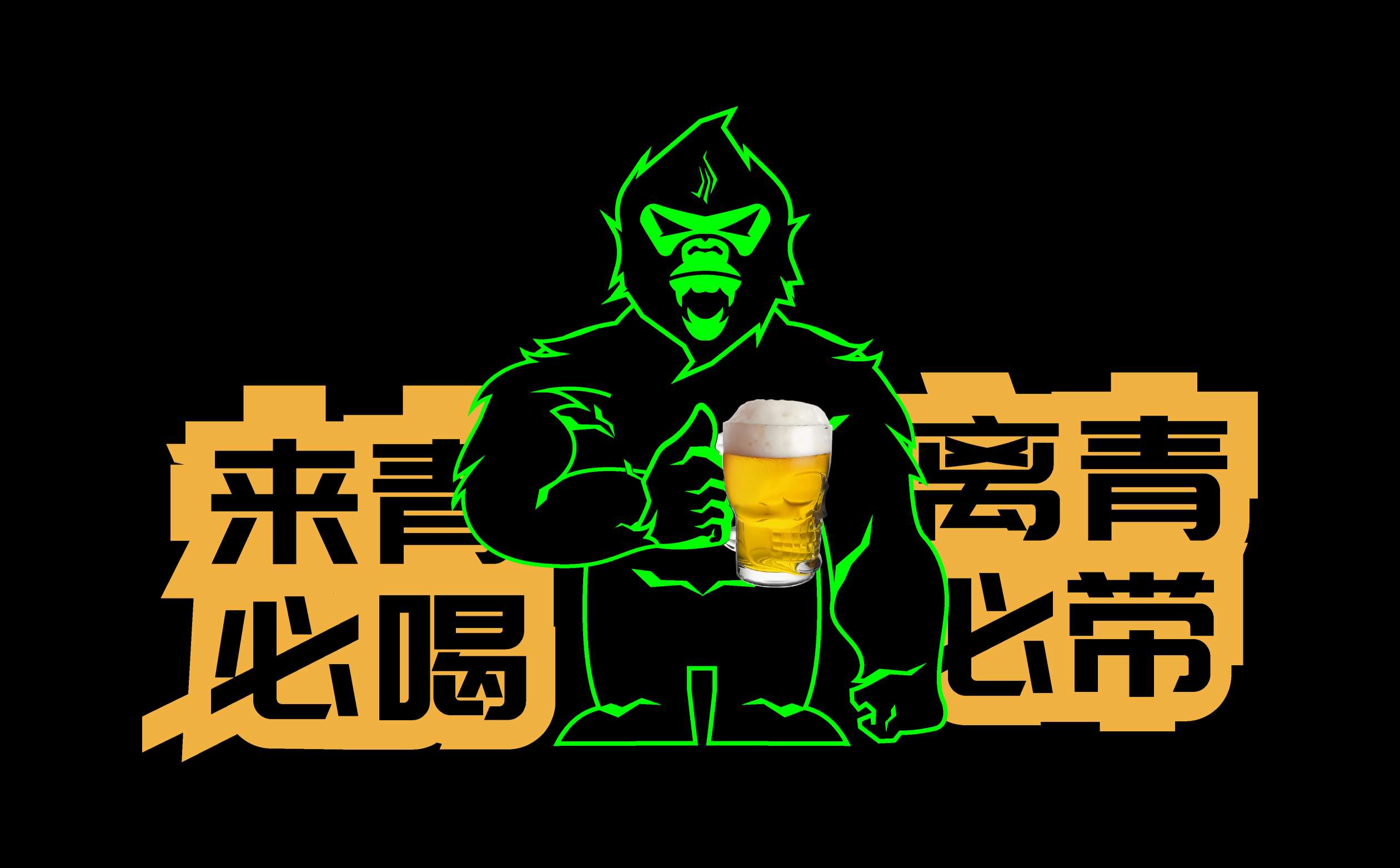 精酿啤酒logo形象设计,精酿啤酒ip设计,精酿啤酒品牌全案设计,青岛设计公司,青岛logo设计,青岛十大设计公司(图21)