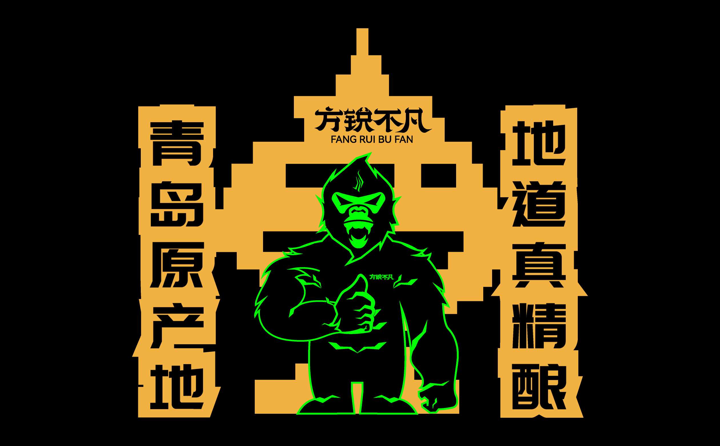 精酿啤酒logo形象设计,精酿啤酒ip设计,精酿啤酒品牌全案设计,青岛设计公司,青岛logo设计,青岛十大设计公司(图23)