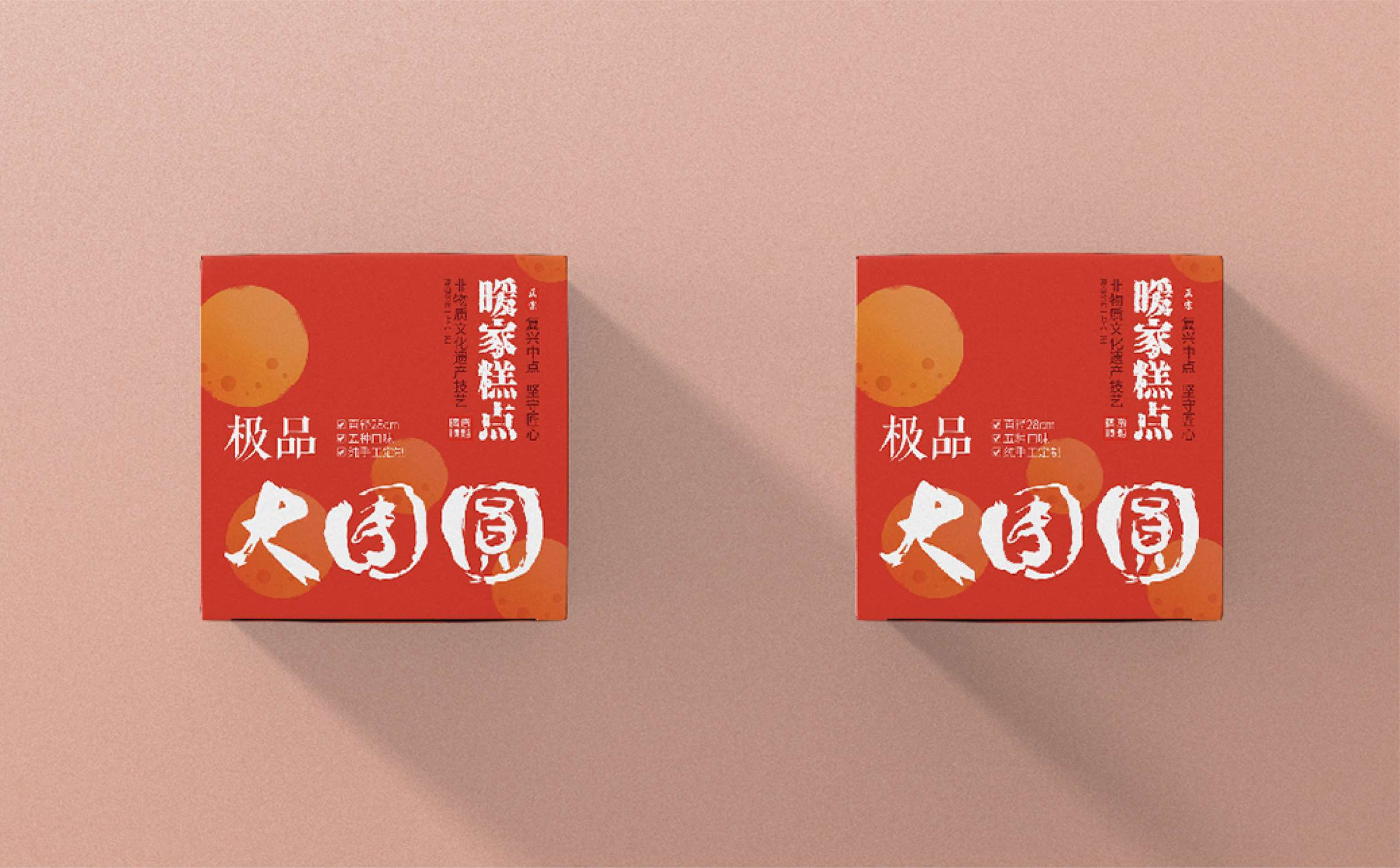 糕点品牌包装设计,月饼品牌包装设计,食品礼盒包装设计,高端月饼礼盒设计,青岛设计公司,青岛包装设计公司(图7)