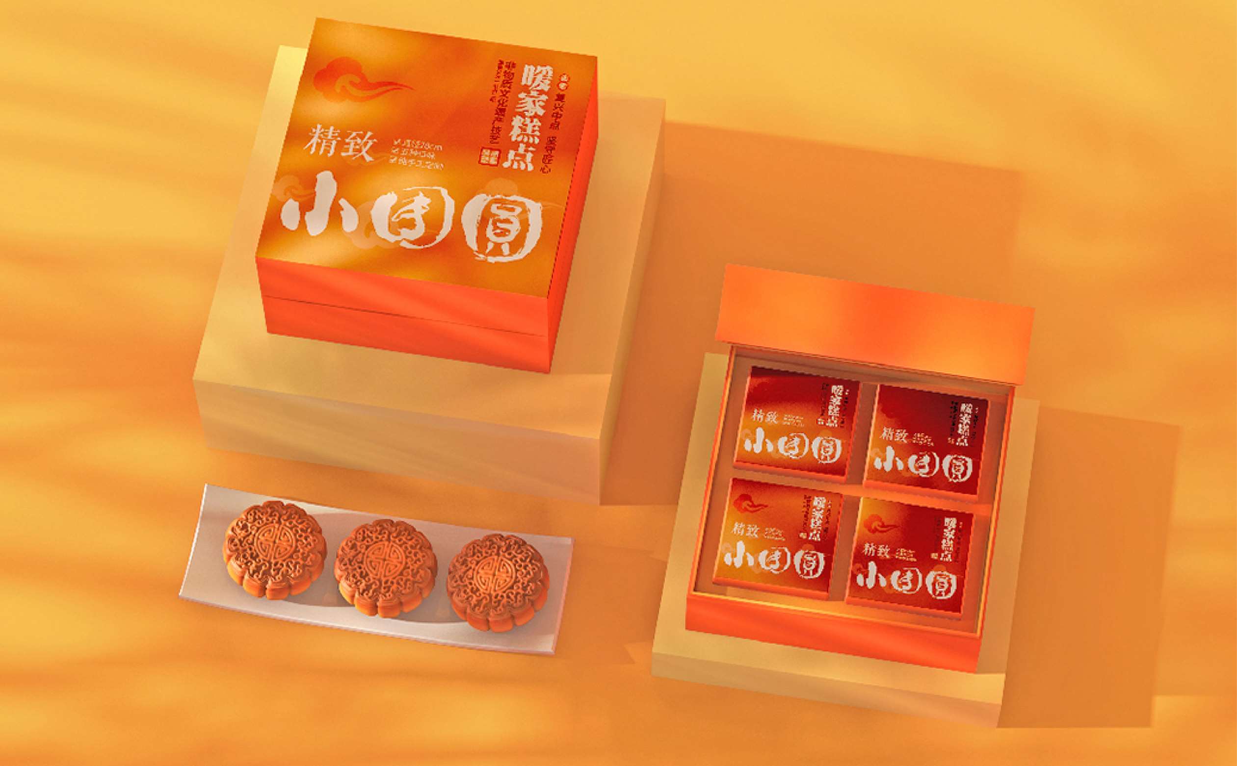 糕点品牌包装设计,月饼品牌包装设计,食品礼盒包装设计,高端月饼礼盒设计,青岛设计公司,青岛包装设计公司(图3)