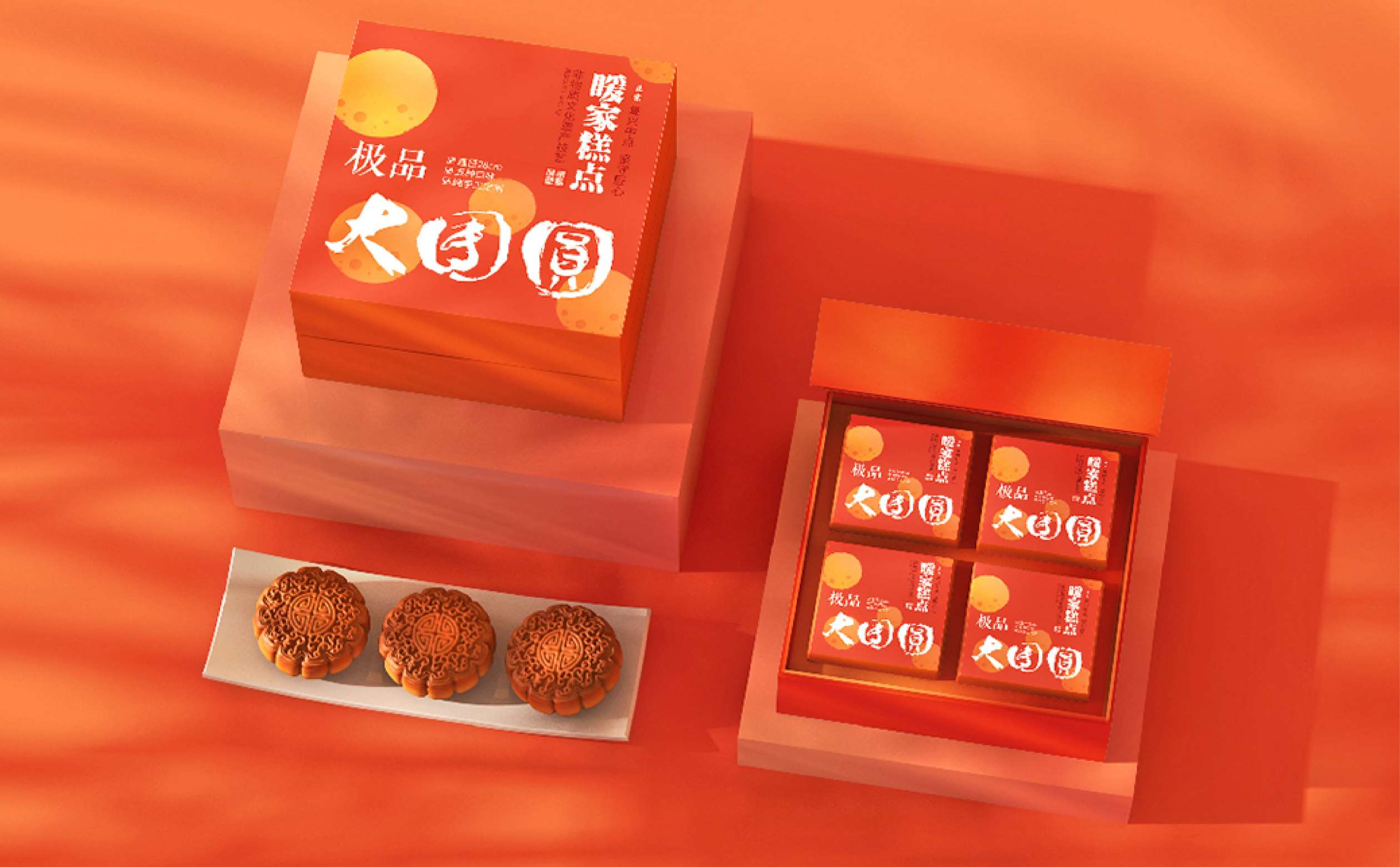 糕点品牌包装设计,月饼品牌包装设计,食品礼盒包装设计,高端月饼礼盒设计,青岛设计公司,青岛包装设计公司(图4)