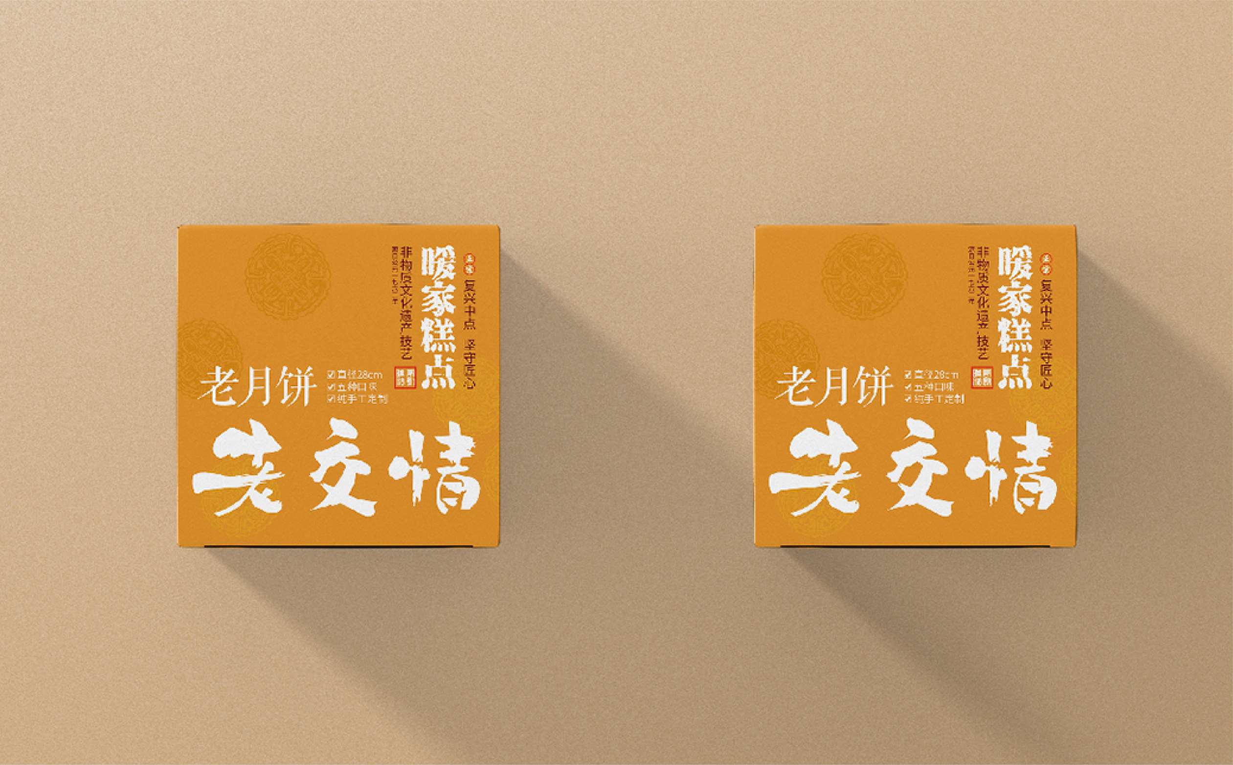 糕点品牌包装设计,月饼品牌包装设计,食品礼盒包装设计,高端月饼礼盒设计,青岛设计公司,青岛包装设计公司(图5)