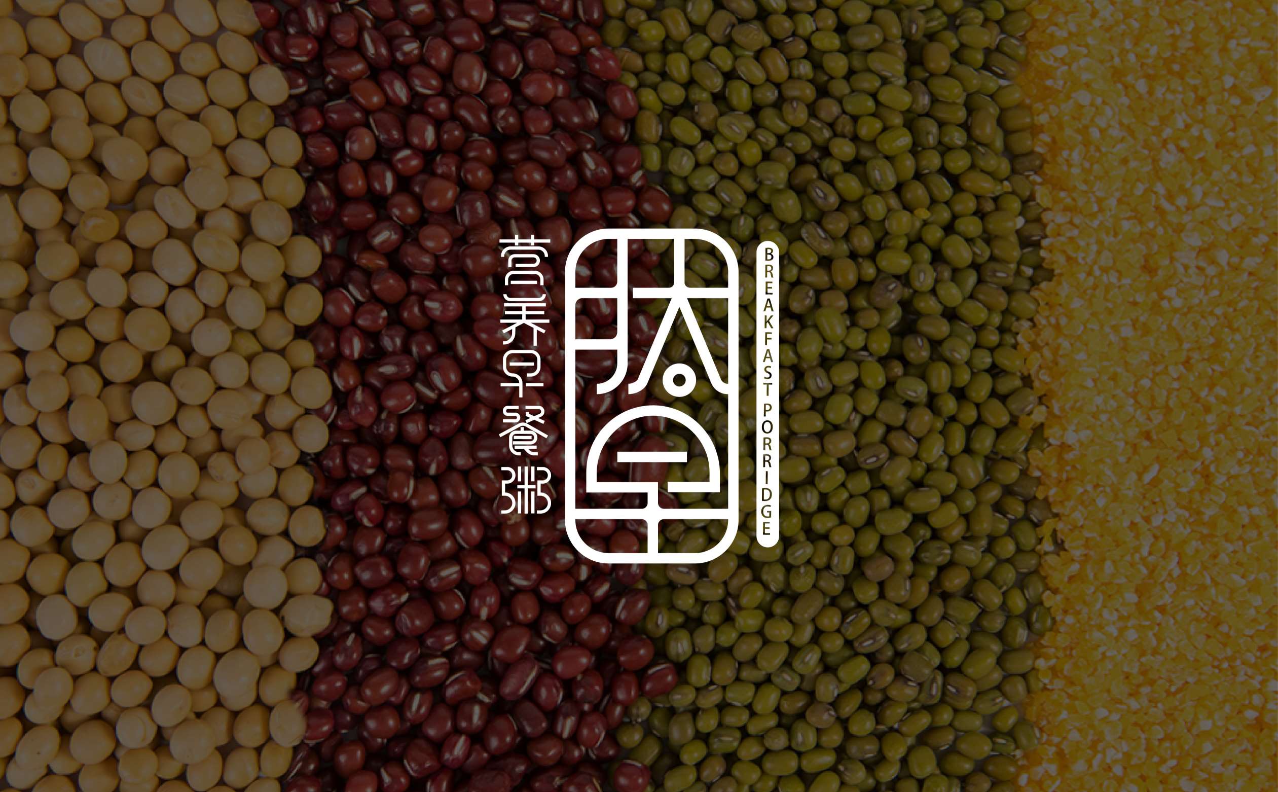 早餐奶昔包装设计,代餐产品包装设计,青岛设计公司,青岛包装设计,食品包装设计，营养早餐粥包装设计(图1)