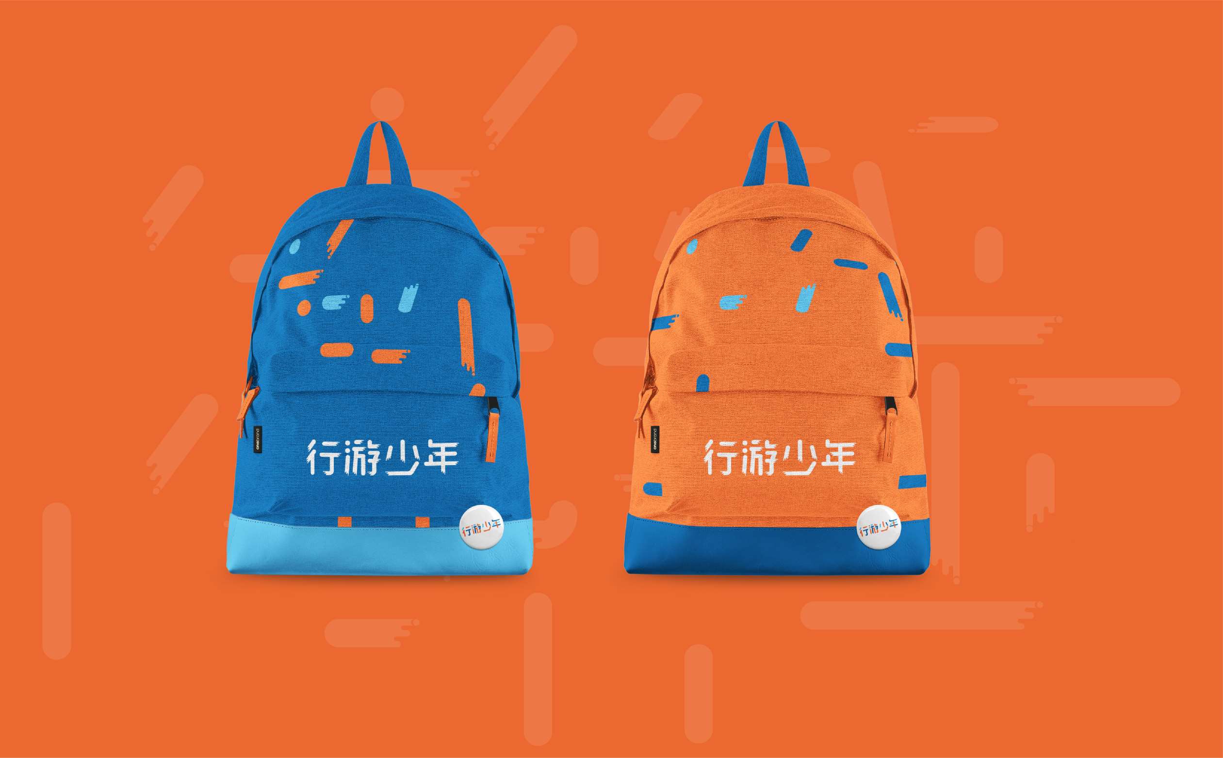旅游品牌形象设计,少年游品牌logo形象设计,青岛设计公司,青岛全案策划设计公司,旅游品牌形象设计,旅游公司形象设计(图5)