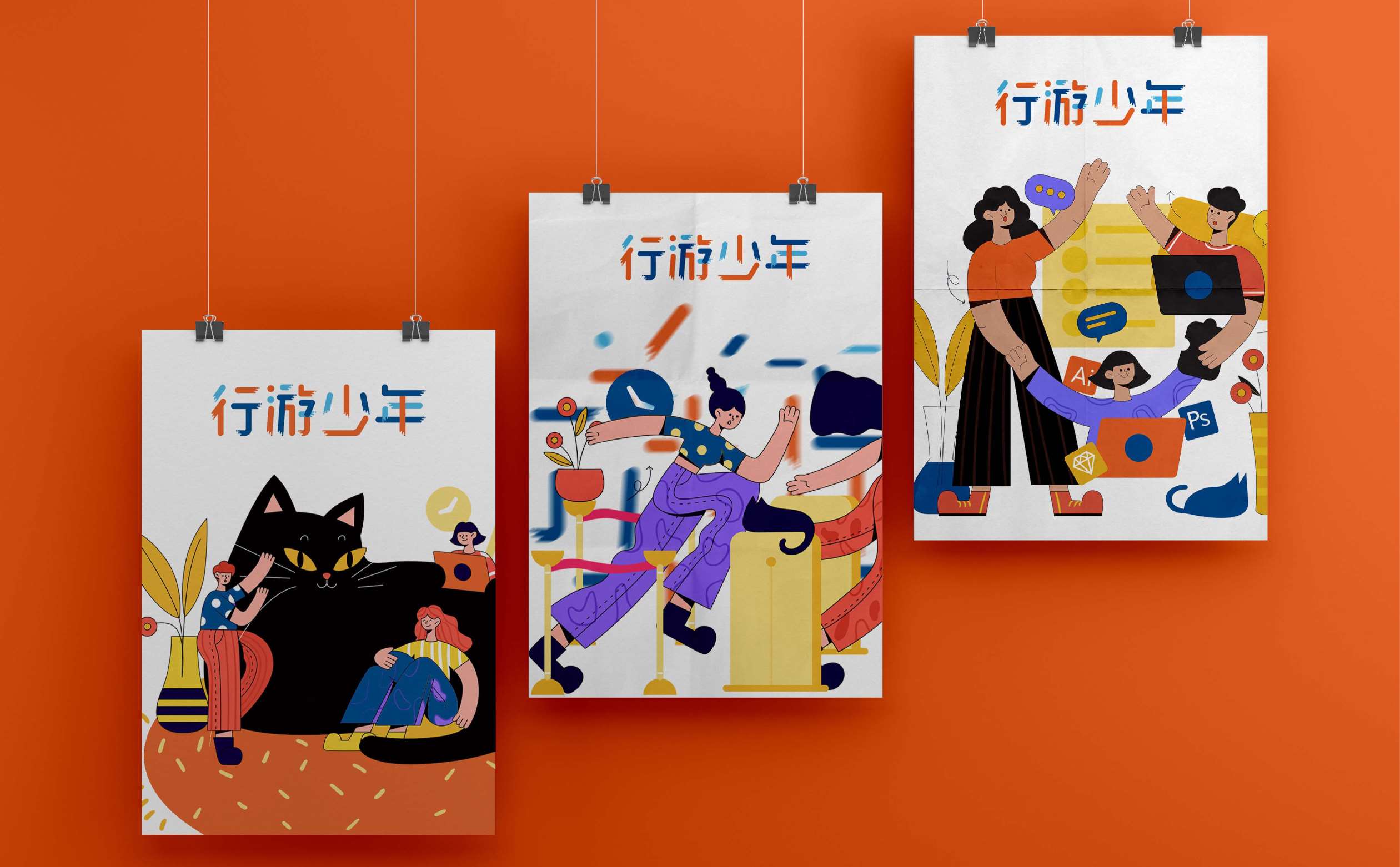 旅游品牌形象设计,少年游品牌logo形象设计,青岛设计公司,青岛全案策划设计公司,旅游品牌形象设计,旅游公司形象设计(图3)