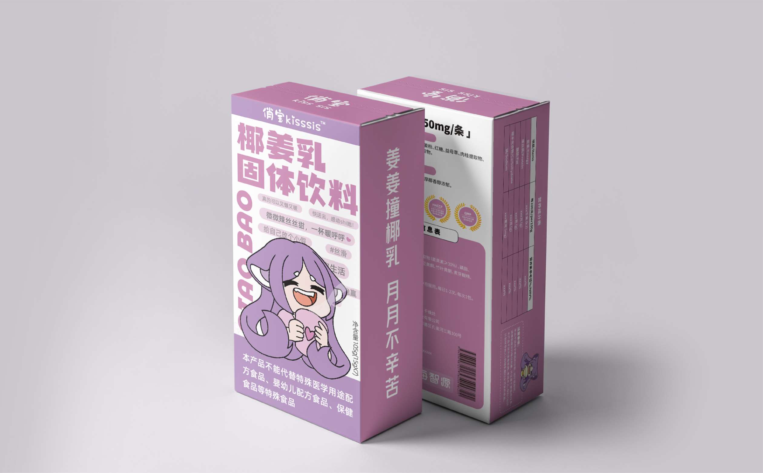 奶昔类产品包装设计,暖宫类产品包装设计,青岛食品包装设计,青岛设计公司,青岛包装设计,女性食品包装设计(图5)