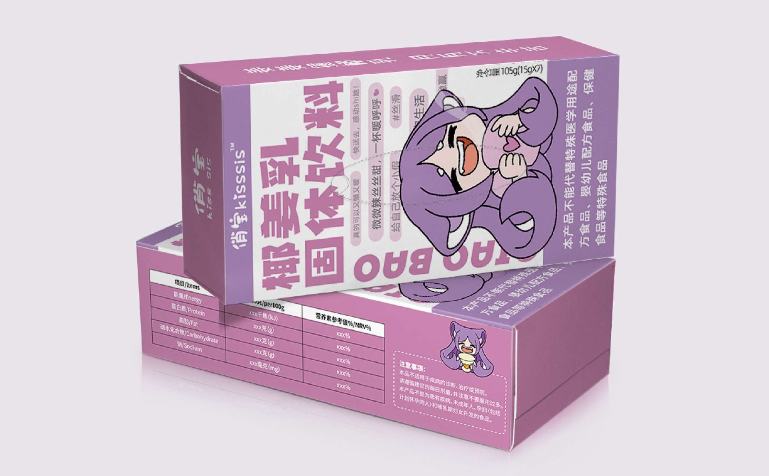奶昔类产品包装设计,暖宫类产品包装设计,青岛食品包装设计,青岛设计公司,青岛包装设计,女性食品包装设计(图2)