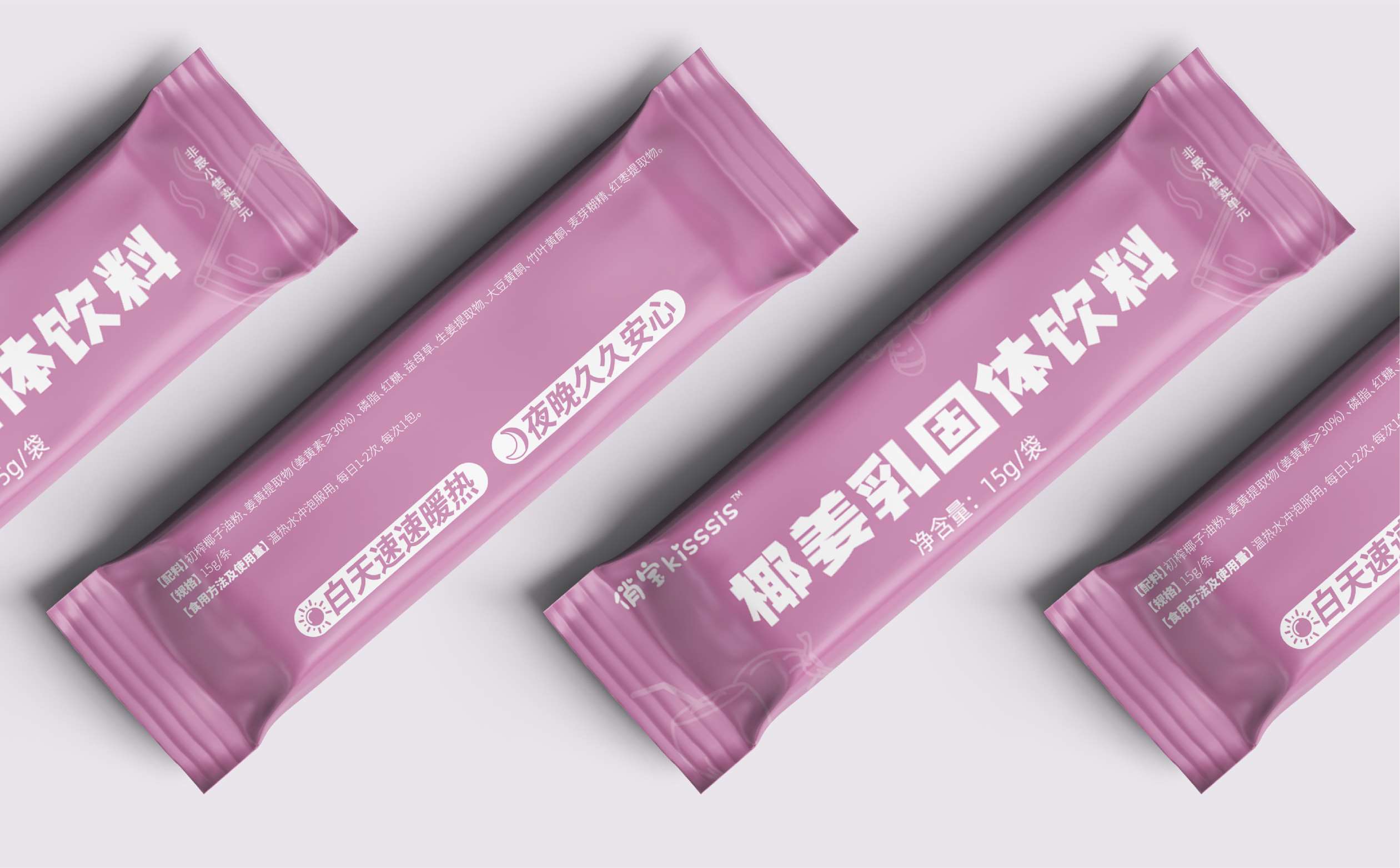 奶昔类产品包装设计,暖宫类产品包装设计,青岛食品包装设计,青岛设计公司,青岛包装设计,女性食品包装设计(图8)