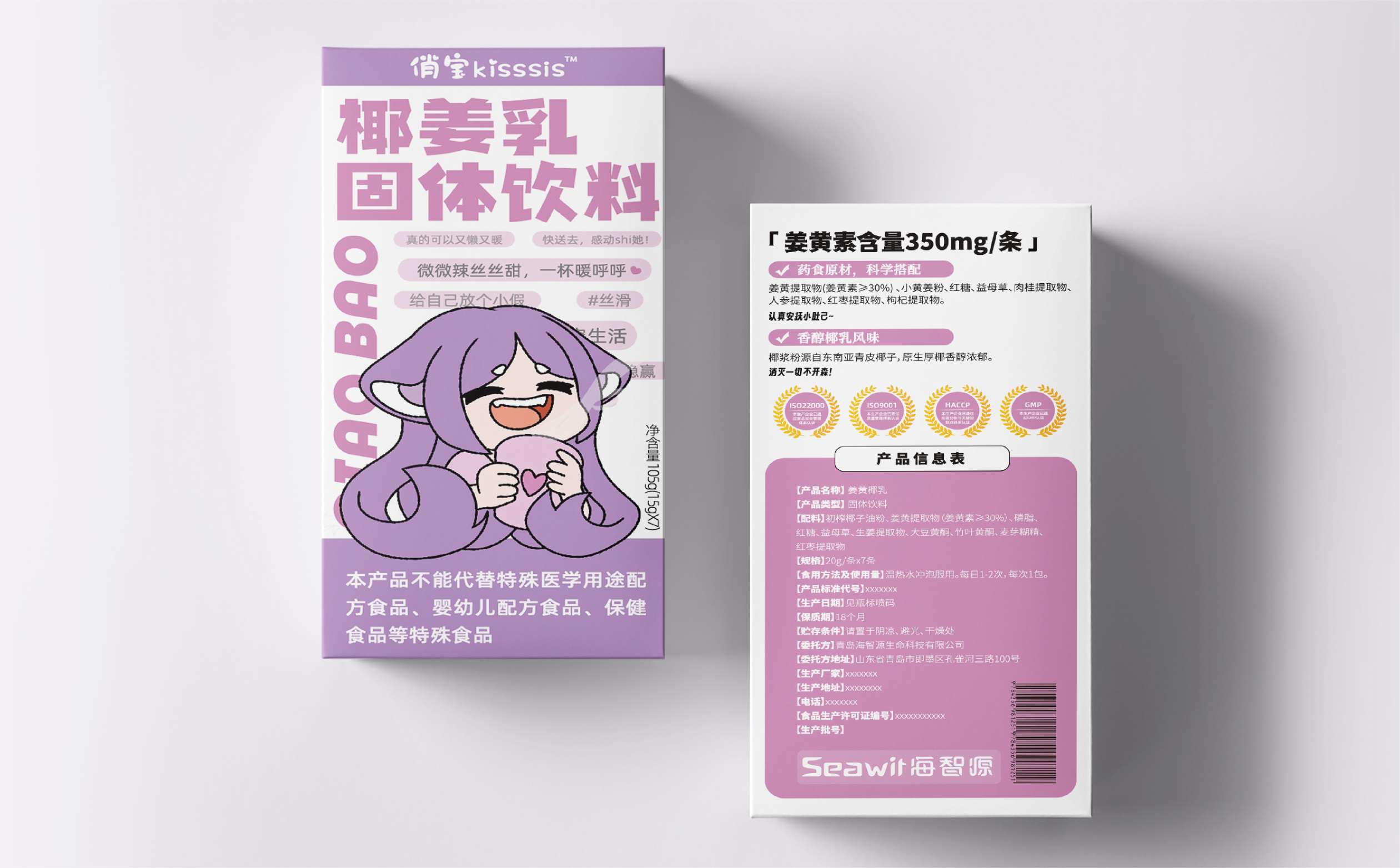 奶昔类产品包装设计,暖宫类产品包装设计,青岛食品包装设计,青岛设计公司,青岛包装设计,女性食品包装设计(图6)