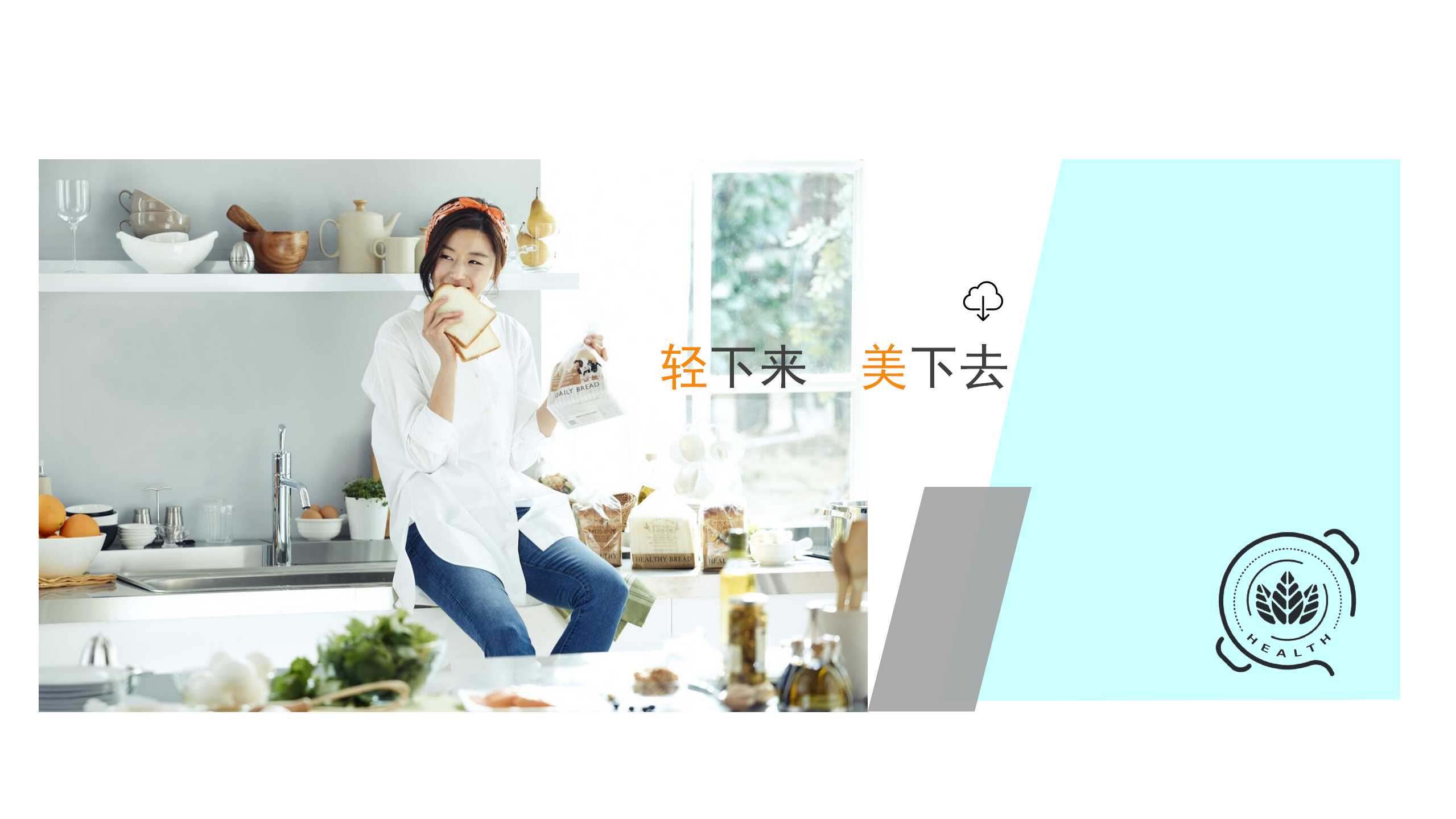 餐饮品牌PPT美化,美食品牌PPT优化,青岛PPT设计,青岛PPT美化,餐饮PPT设计,餐饮PPT策划,青岛品牌策划公司(图3)