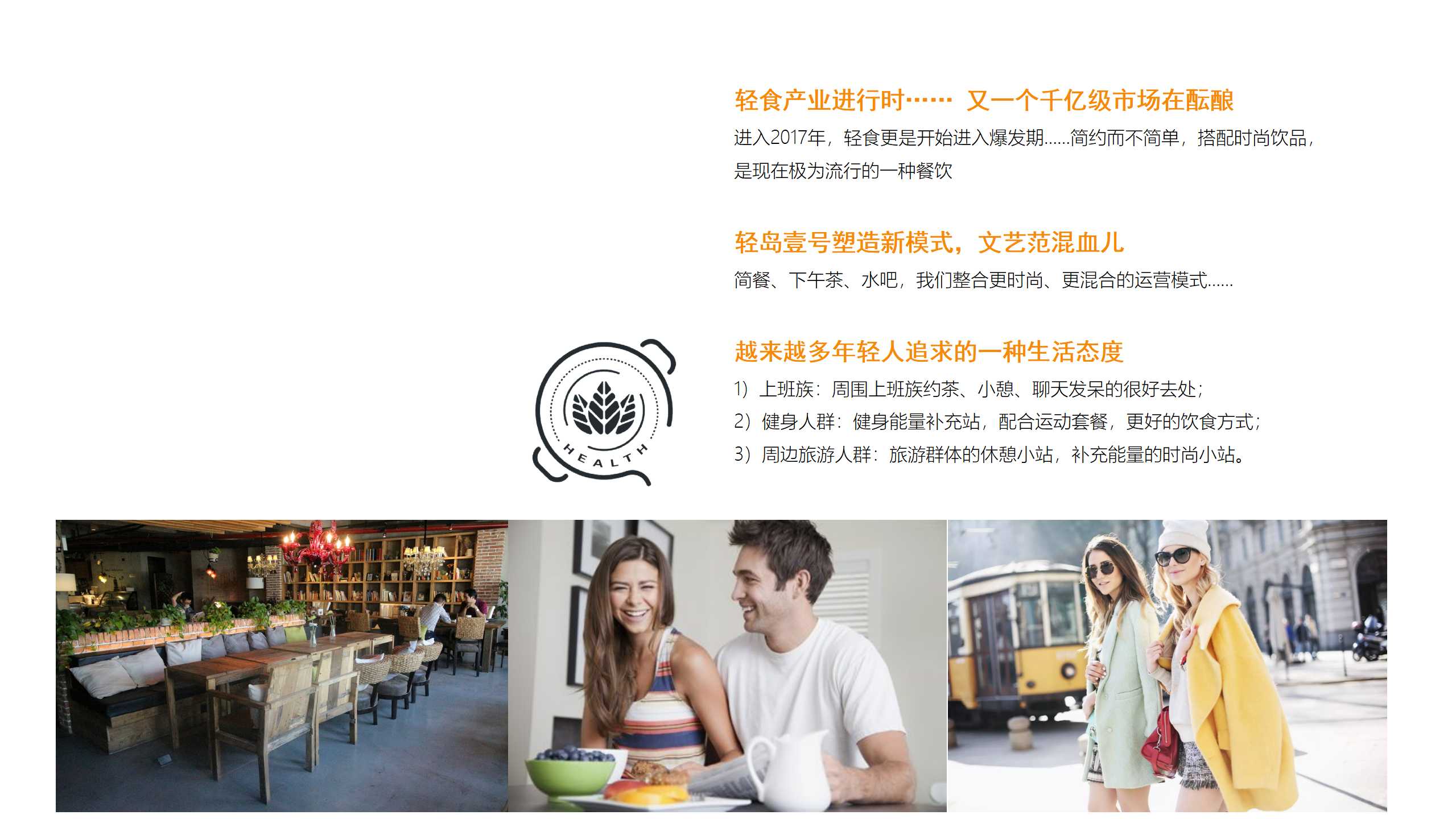 餐饮品牌PPT美化,美食品牌PPT优化,青岛PPT设计,青岛PPT美化,餐饮PPT设计,餐饮PPT策划,青岛品牌策划公司(图5)