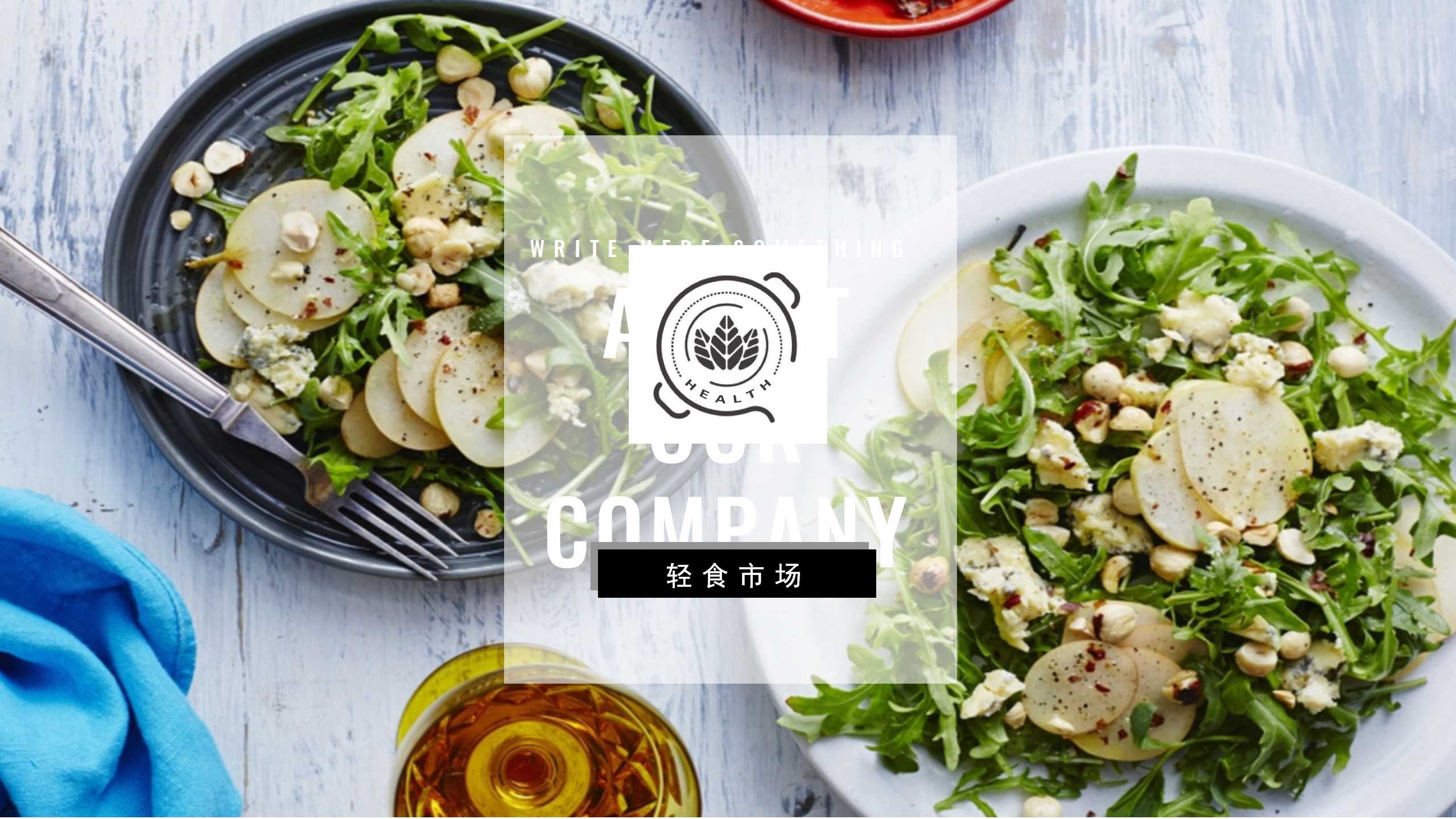 餐饮品牌PPT美化,美食品牌PPT优化,青岛PPT设计,青岛PPT美化,餐饮PPT设计,餐饮PPT策划,青岛品牌策划公司(图4)