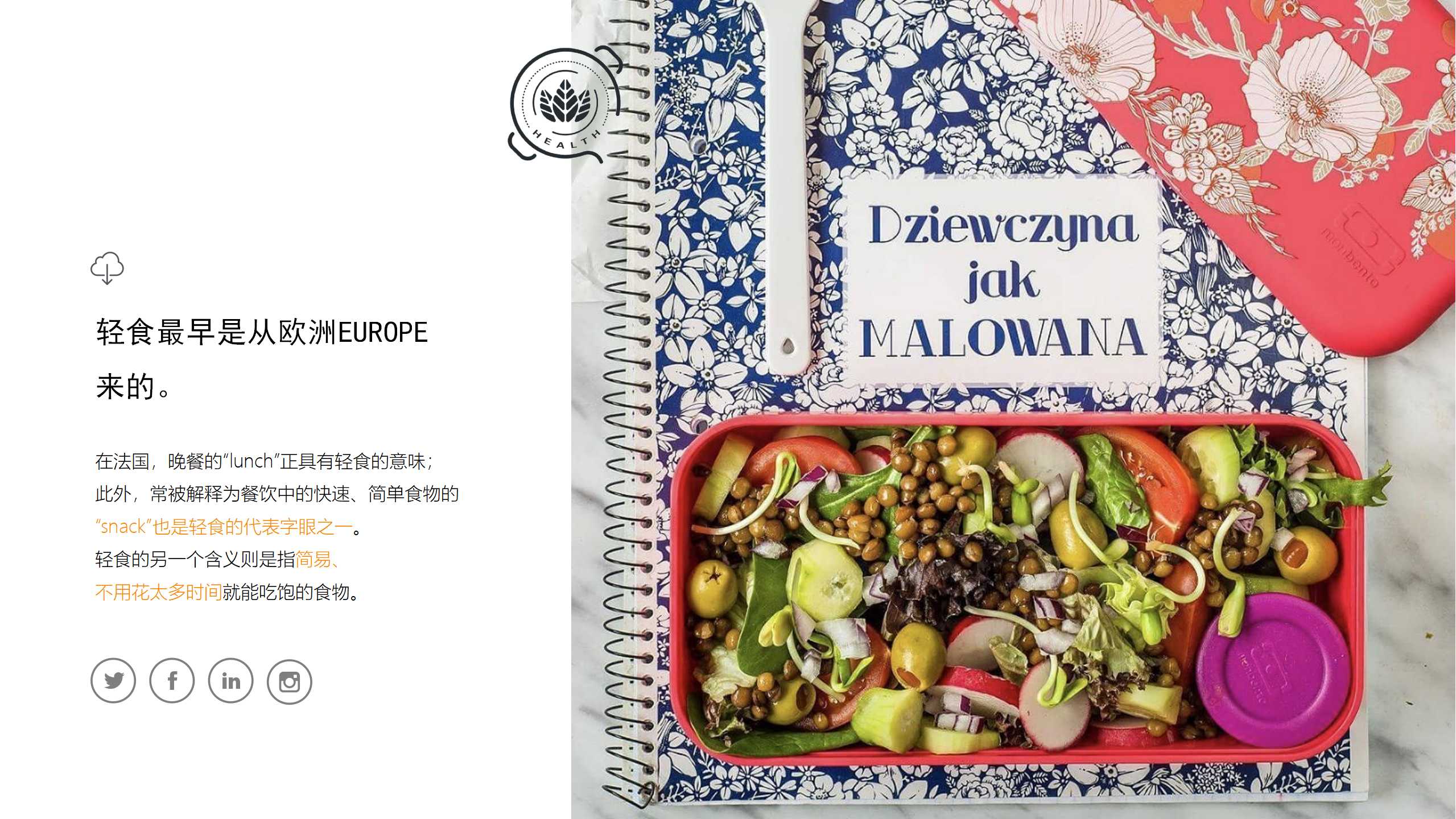 餐饮品牌PPT美化,美食品牌PPT优化,青岛PPT设计,青岛PPT美化,餐饮PPT设计,餐饮PPT策划,青岛品牌策划公司(图8)