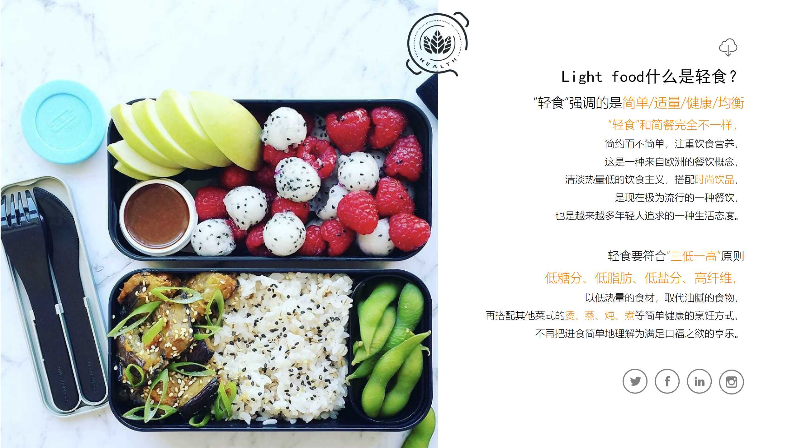 餐饮品牌PPT美化,美食品牌PPT优化,青岛PPT设计,青岛PPT美化,餐饮PPT设计,餐饮PPT策划,青岛品牌策划公司(图7)