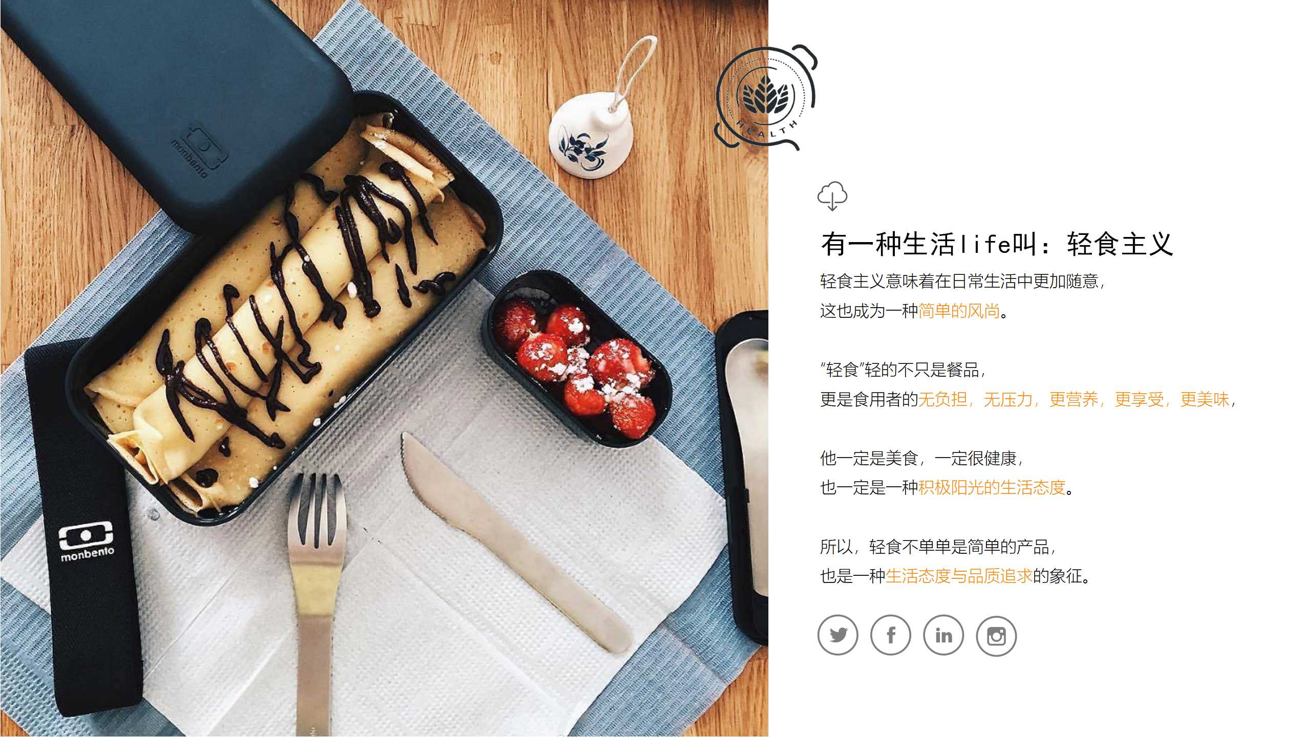 餐饮品牌PPT美化,美食品牌PPT优化,青岛PPT设计,青岛PPT美化,餐饮PPT设计,餐饮PPT策划,青岛品牌策划公司(图9)