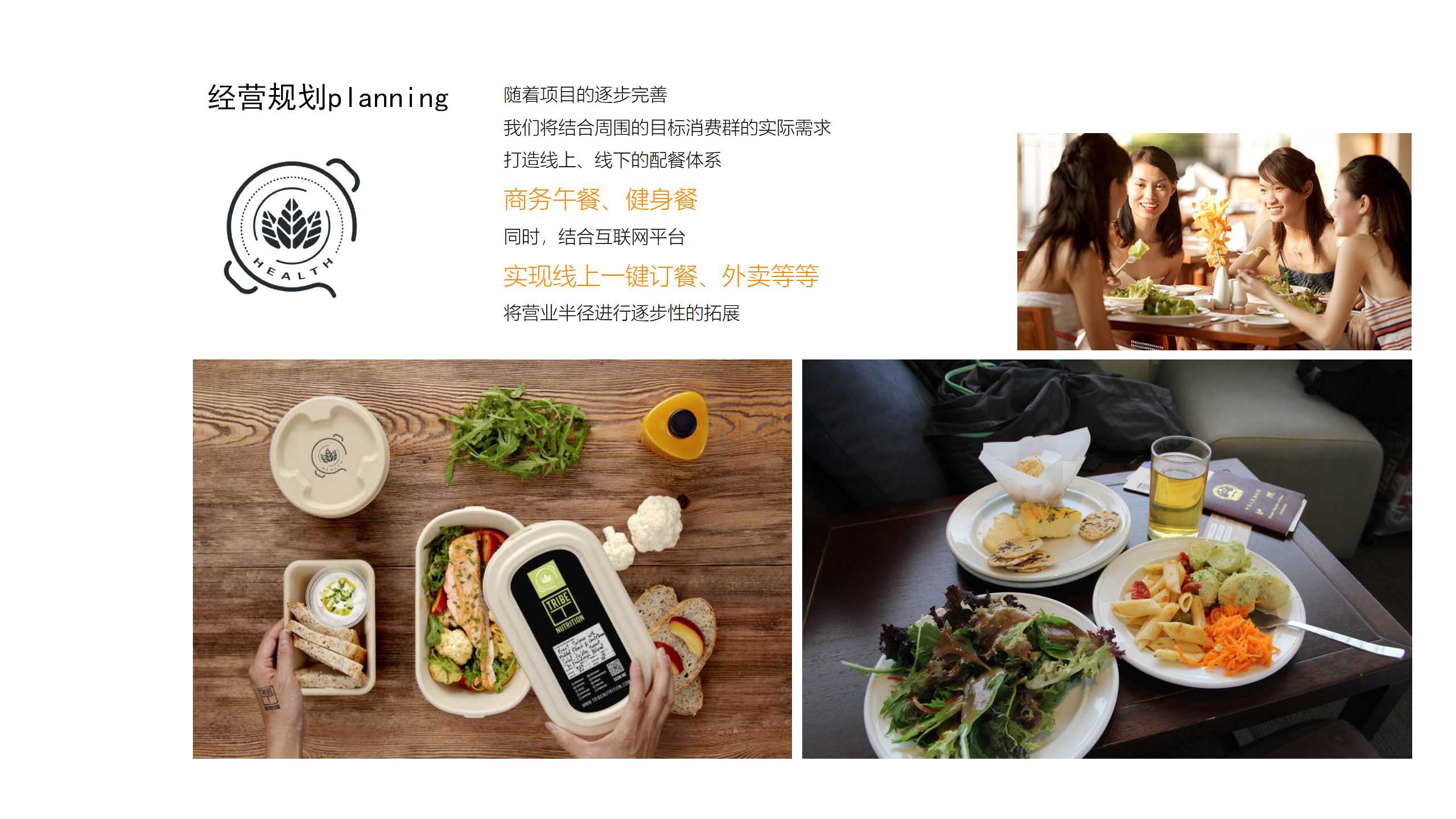 餐饮品牌PPT美化,美食品牌PPT优化,青岛PPT设计,青岛PPT美化,餐饮PPT设计,餐饮PPT策划,青岛品牌策划公司(图22)