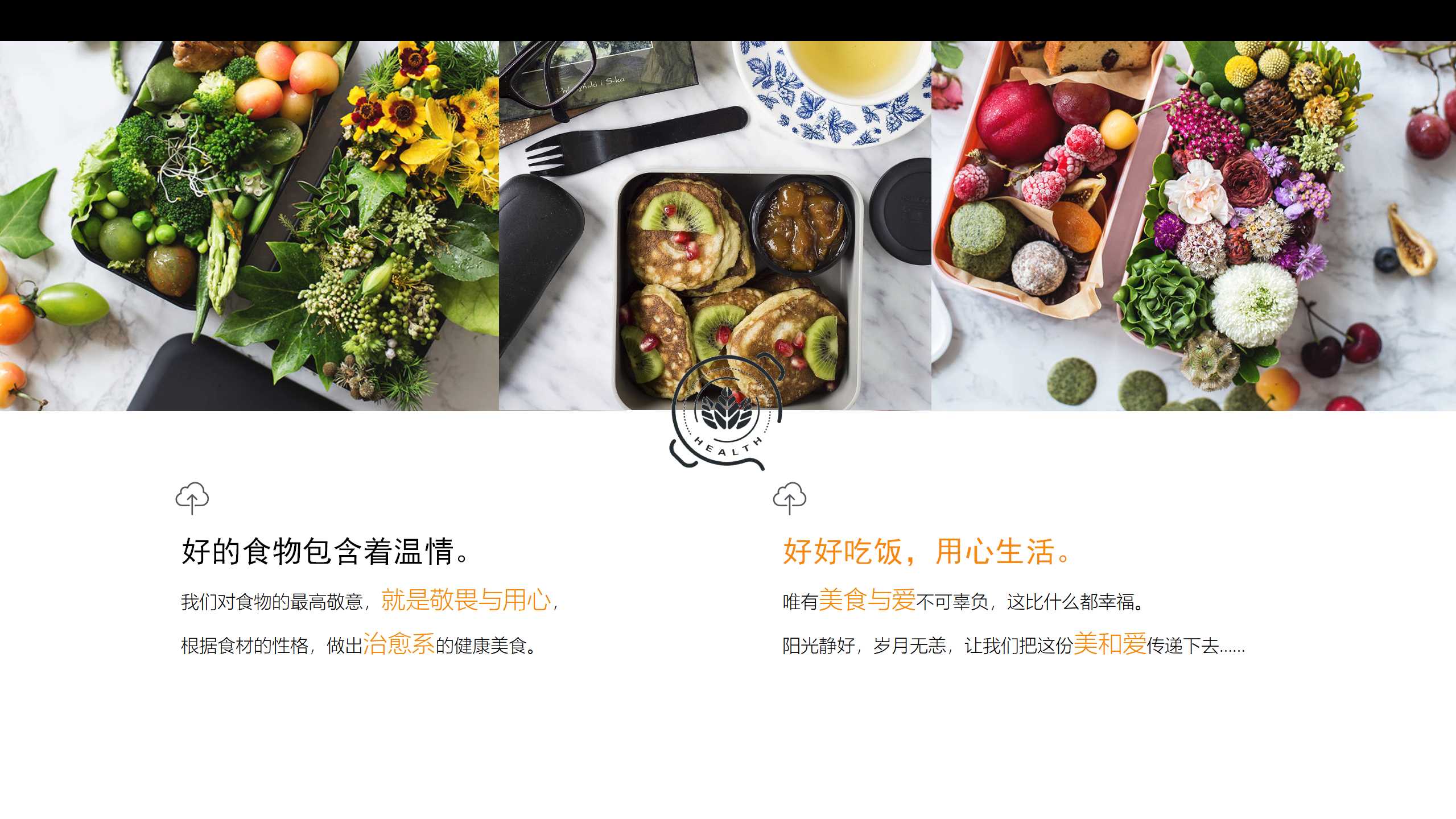 餐饮品牌PPT美化,美食品牌PPT优化,青岛PPT设计,青岛PPT美化,餐饮PPT设计,餐饮PPT策划,青岛品牌策划公司(图25)