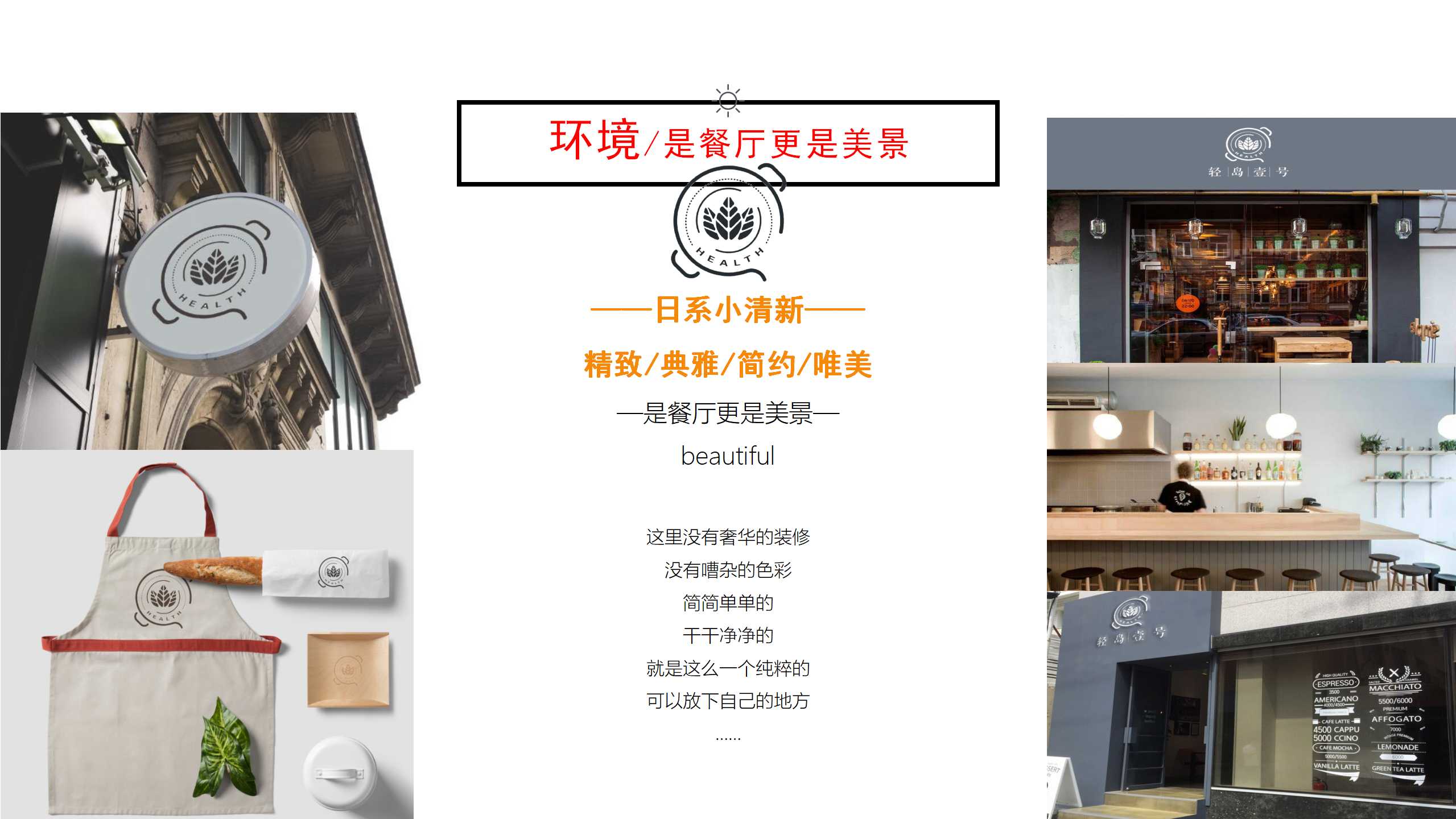 餐饮品牌PPT美化,美食品牌PPT优化,青岛PPT设计,青岛PPT美化,餐饮PPT设计,餐饮PPT策划,青岛品牌策划公司(图15)