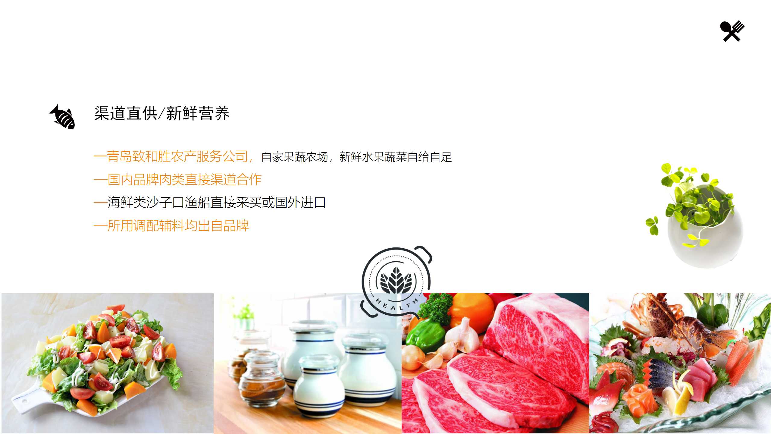 餐饮品牌PPT美化,美食品牌PPT优化,青岛PPT设计,青岛PPT美化,餐饮PPT设计,餐饮PPT策划,青岛品牌策划公司(图20)