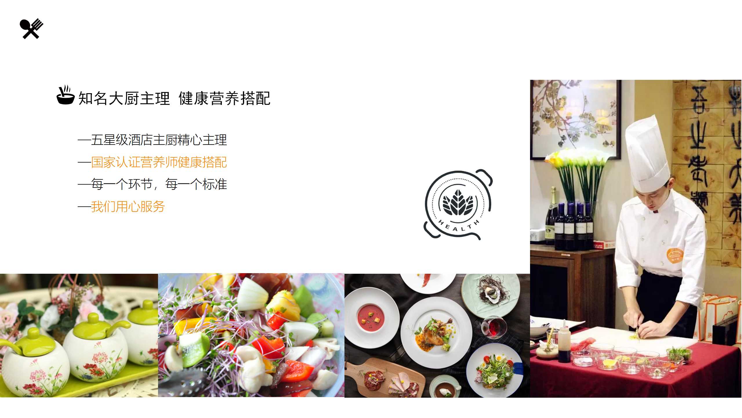 餐饮品牌PPT美化,美食品牌PPT优化,青岛PPT设计,青岛PPT美化,餐饮PPT设计,餐饮PPT策划,青岛品牌策划公司(图19)