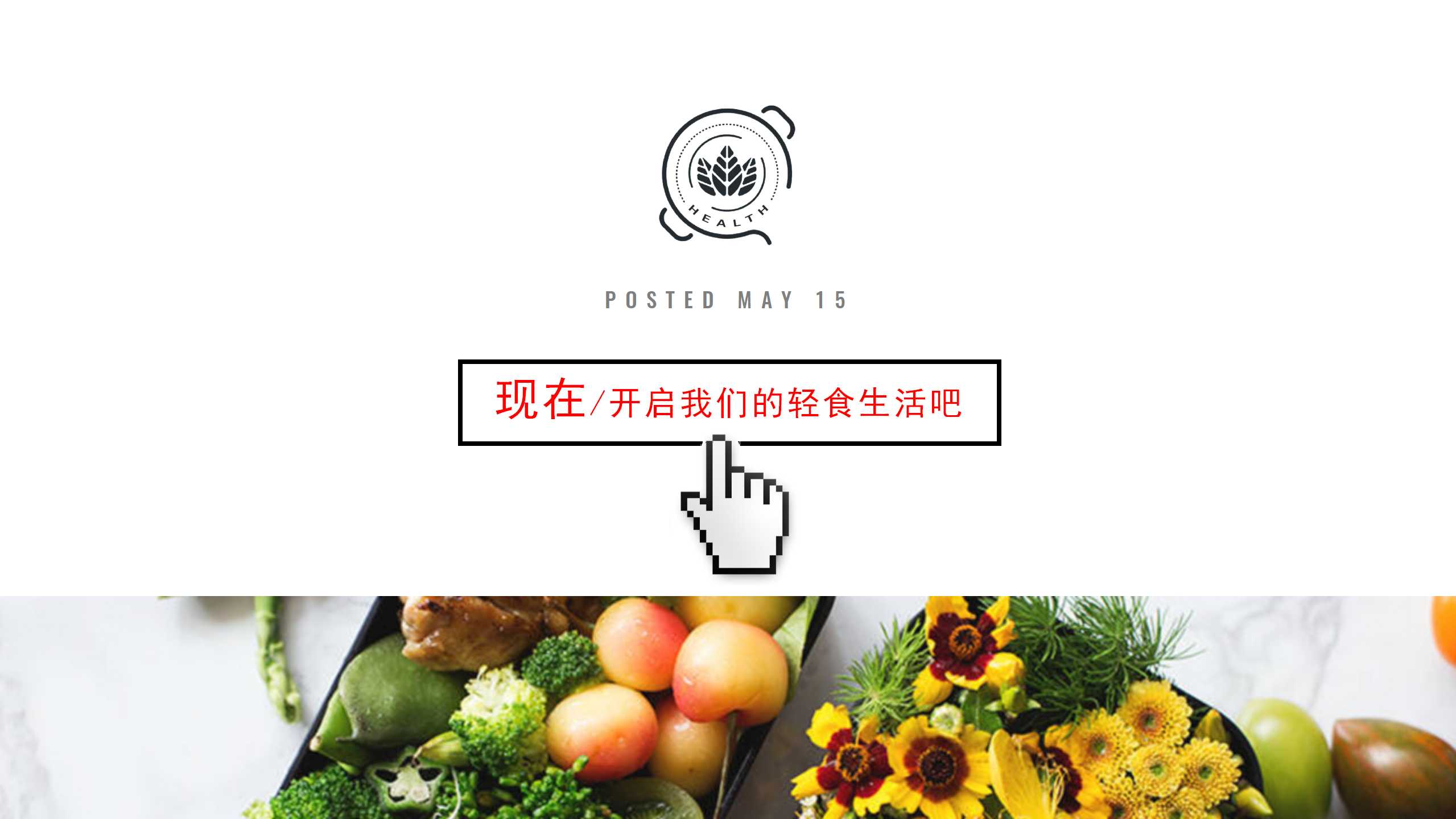 餐饮品牌PPT美化,美食品牌PPT优化,青岛PPT设计,青岛PPT美化,餐饮PPT设计,餐饮PPT策划,青岛品牌策划公司(图26)