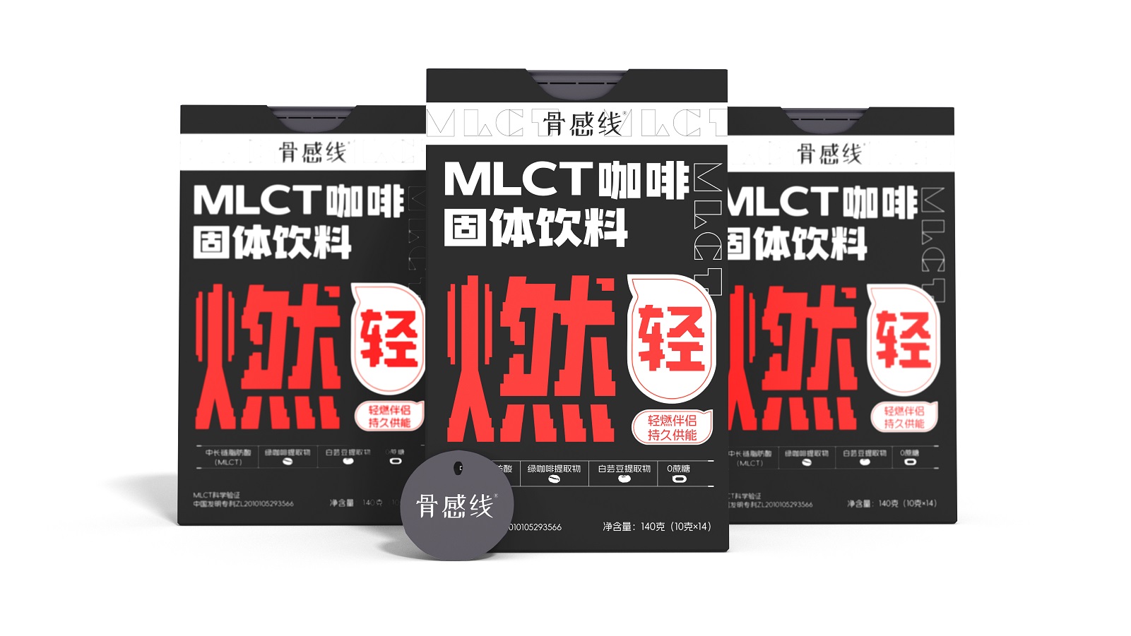 咖啡奶昔包装设计,减肥咖啡奶昔包装设计,青岛包装设计,青岛设计公司,咖啡包装设计,奶昔包装设计(图4)