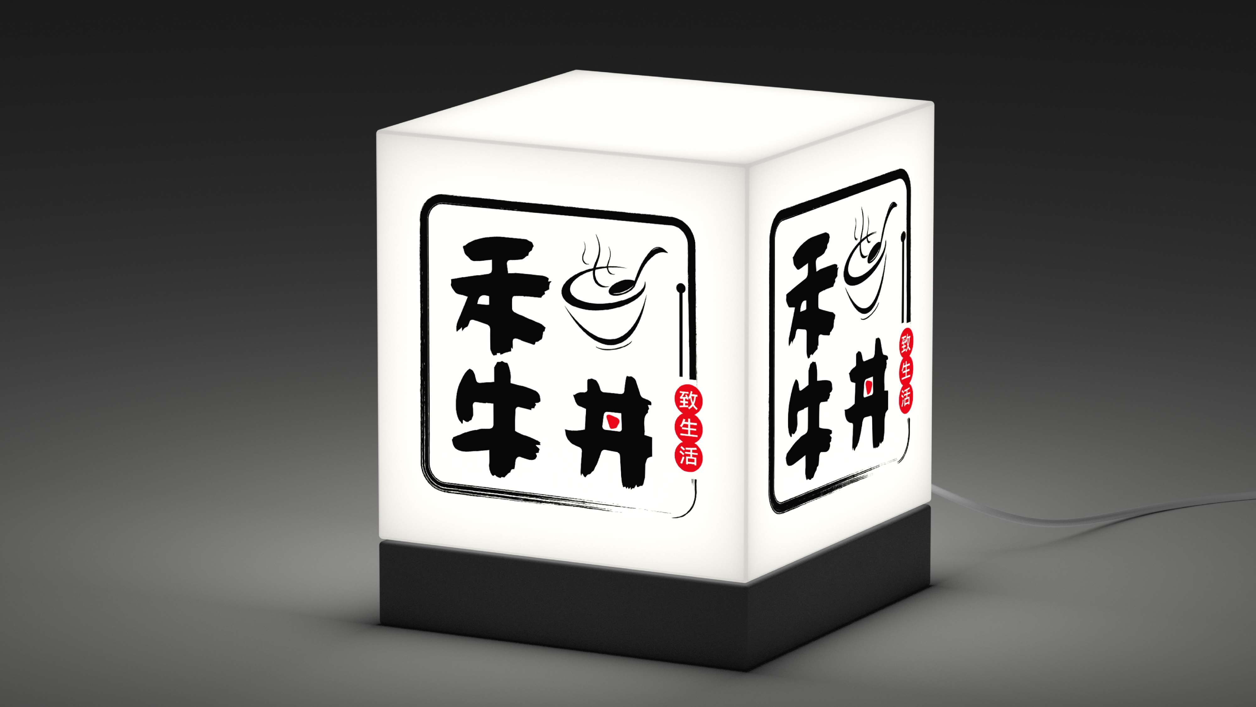 餐饮连锁品牌logo设计,餐饮连锁SI形象设计,日式盖饭形象设计,日式餐饮品牌风格设计,青岛设计公司,青岛品牌策划设计,青岛logo设计,青岛标志设计,青岛餐饮设计(图9)