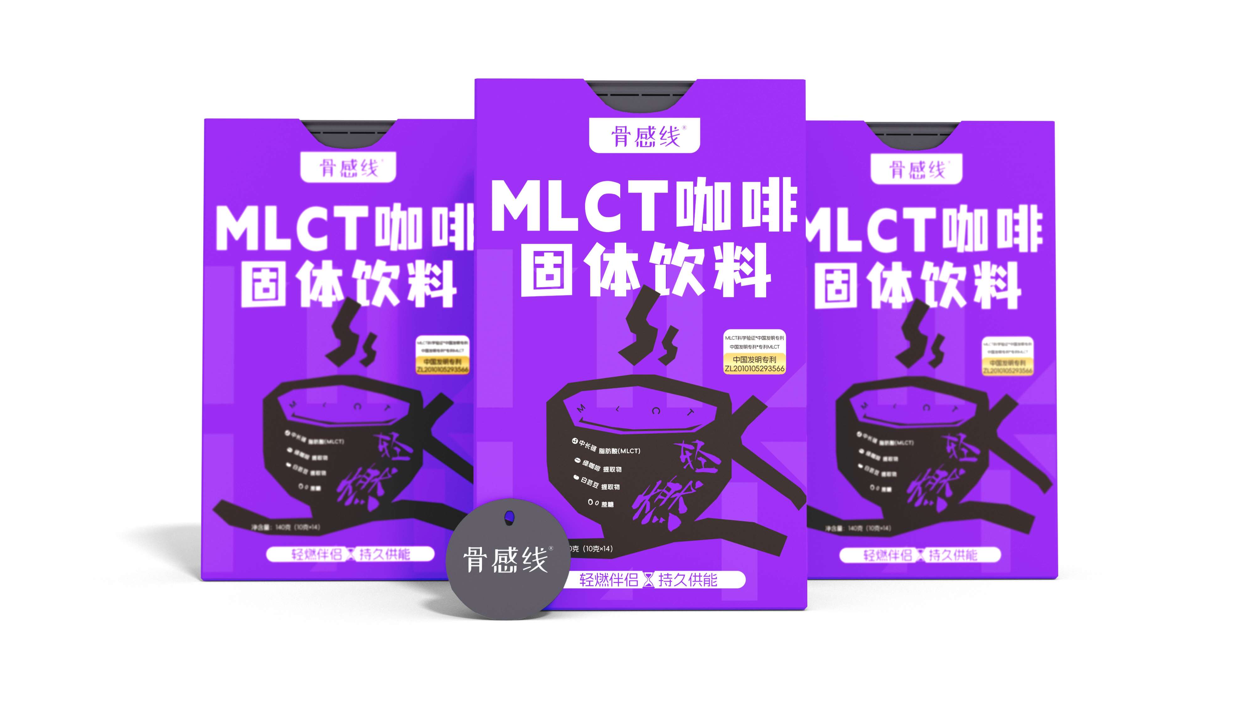 咖啡包装设计,减肥咖啡包装设计,奶昔包装设计,代餐奶昔包装设计,青岛设计公司,青岛包装设计,青岛食品包装设计(图5)