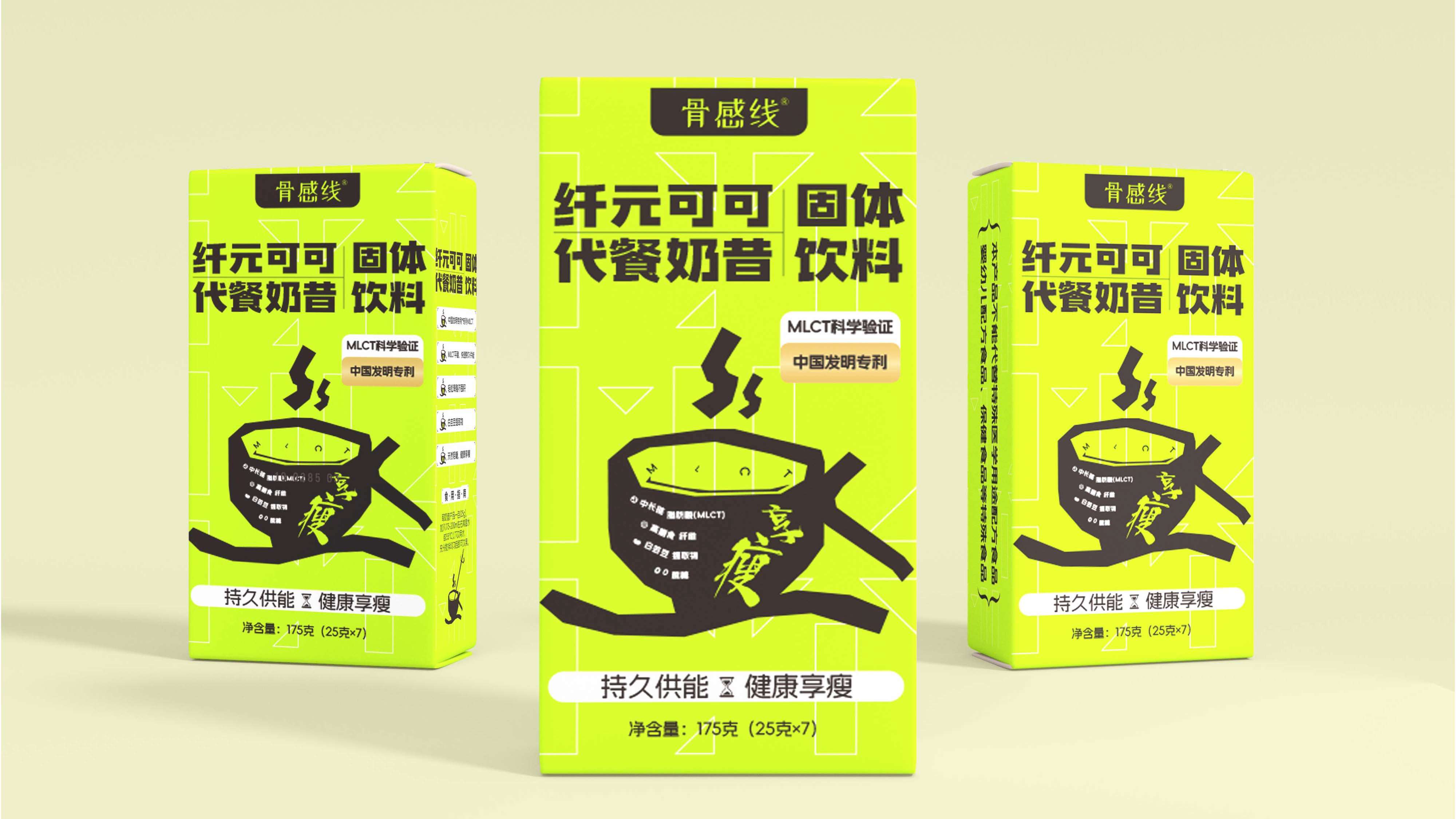 咖啡包装设计,减肥咖啡包装设计,奶昔包装设计,代餐奶昔包装设计,青岛设计公司,青岛包装设计,青岛食品包装设计(图8)