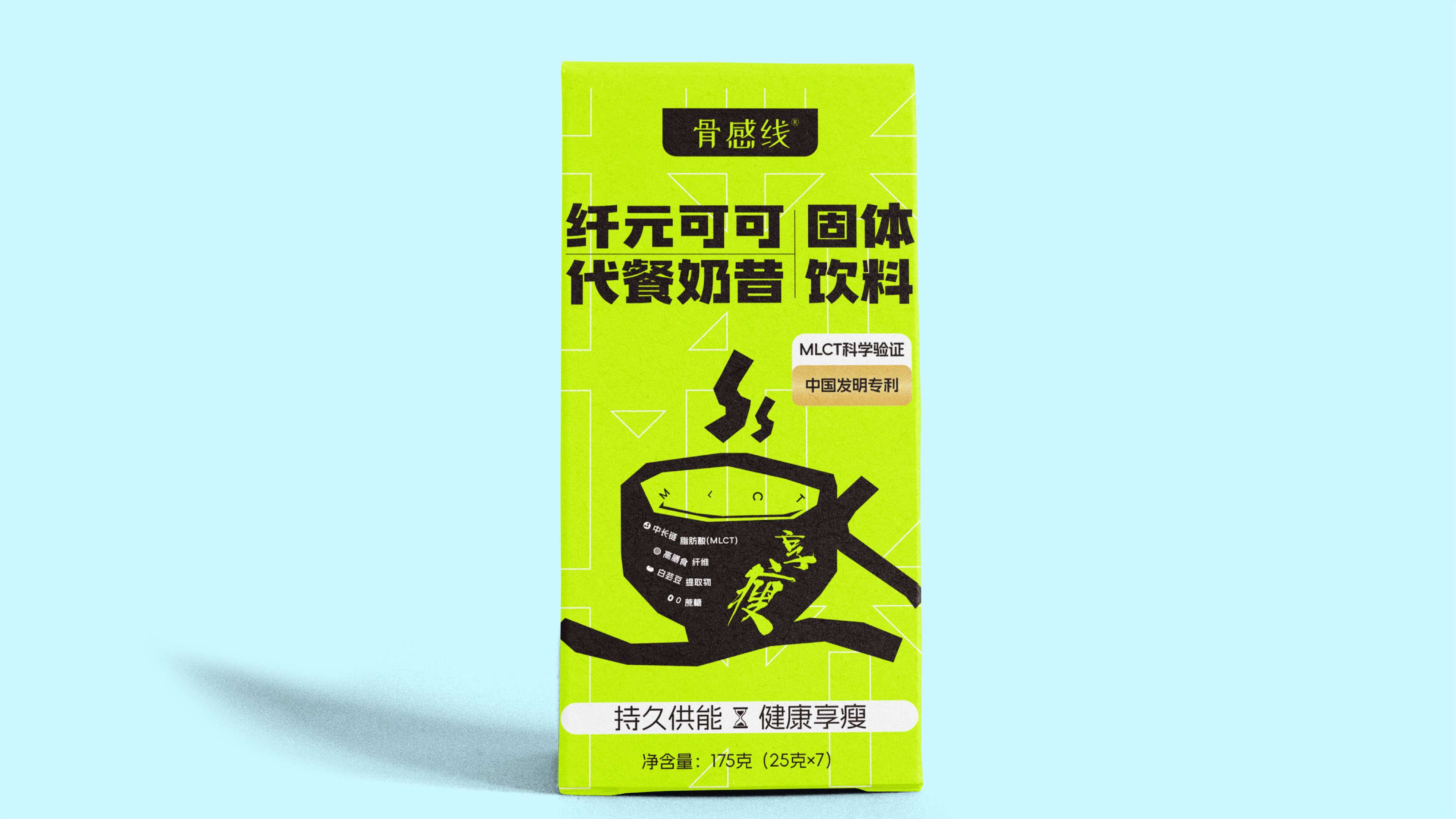 咖啡包装设计,减肥咖啡包装设计,奶昔包装设计,代餐奶昔包装设计,青岛设计公司,青岛包装设计,青岛食品包装设计(图10)