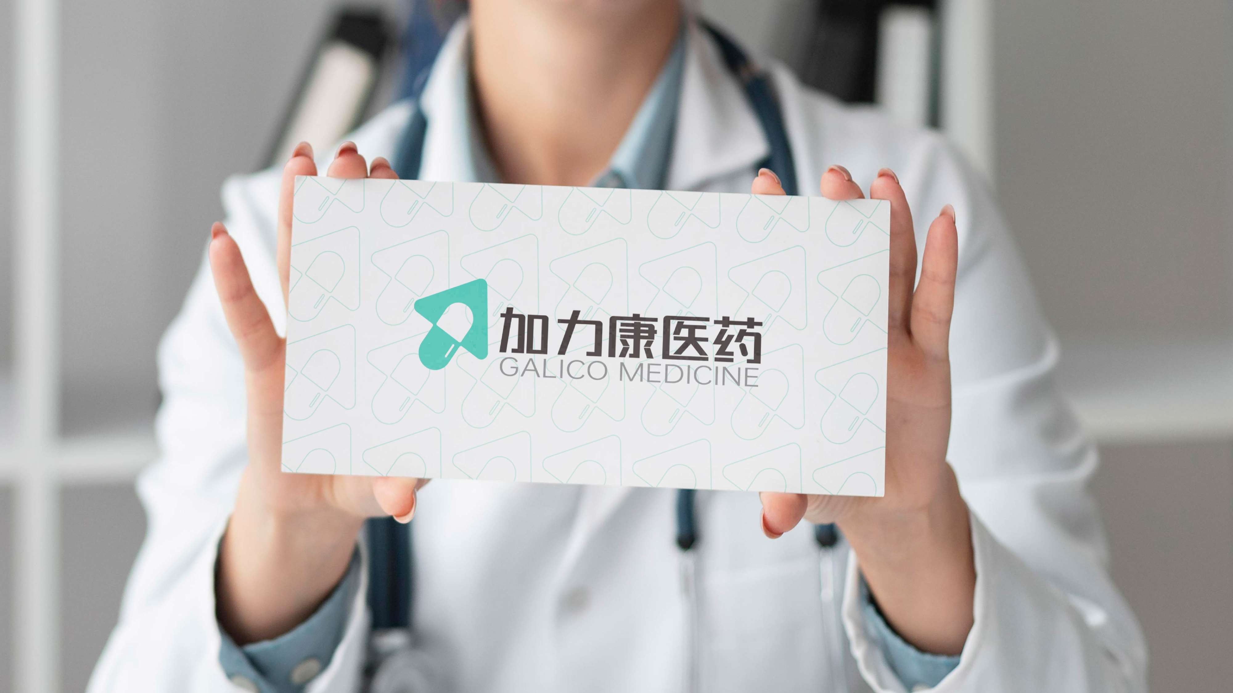 药店连锁logo设计,药店连锁SI设计,药店形象设计,青岛设计公司,青岛logo设计,青岛全案设计,医药连锁形象设计,药店标志设计(图12)