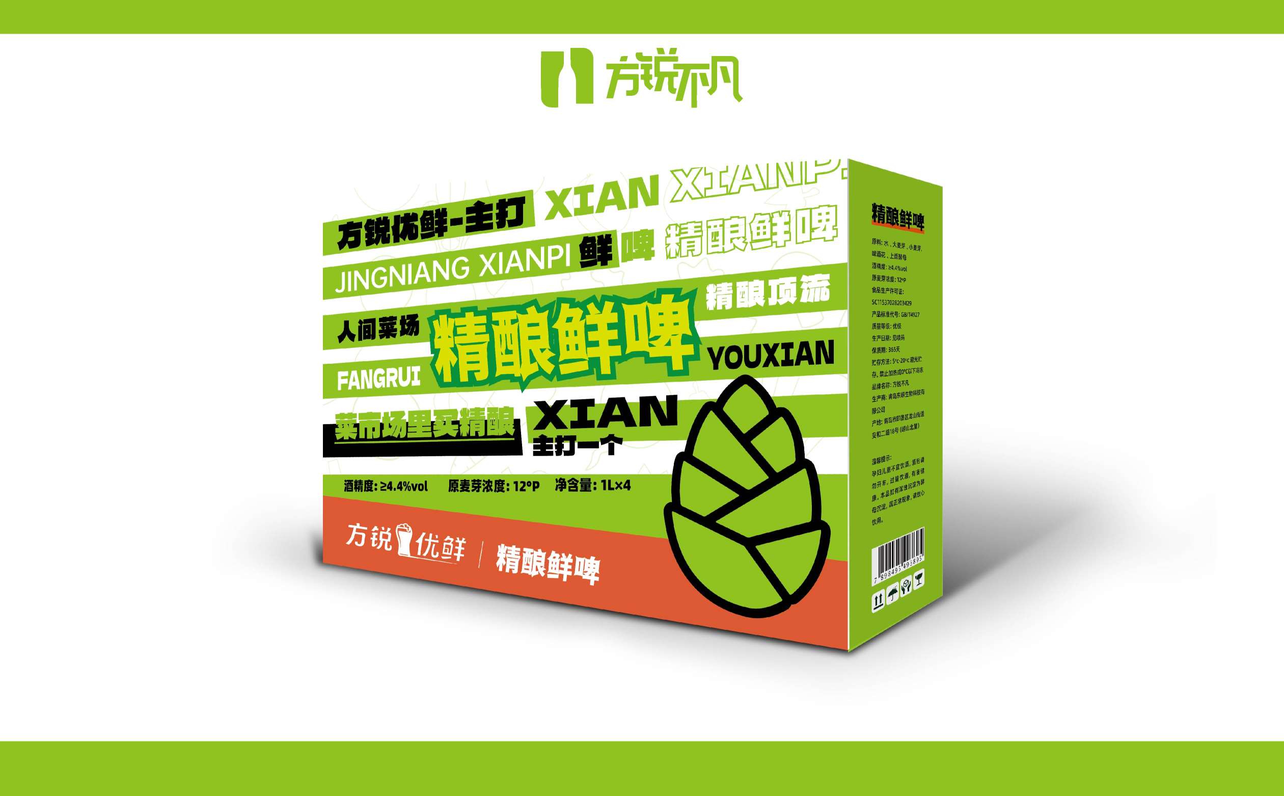 精酿啤酒包装设计,精酿啤酒绿色包装设计,青岛包装设计,青岛设计公司,青岛品牌策划设计,青岛啤酒包装设计,小众酒类包装设计(图3)