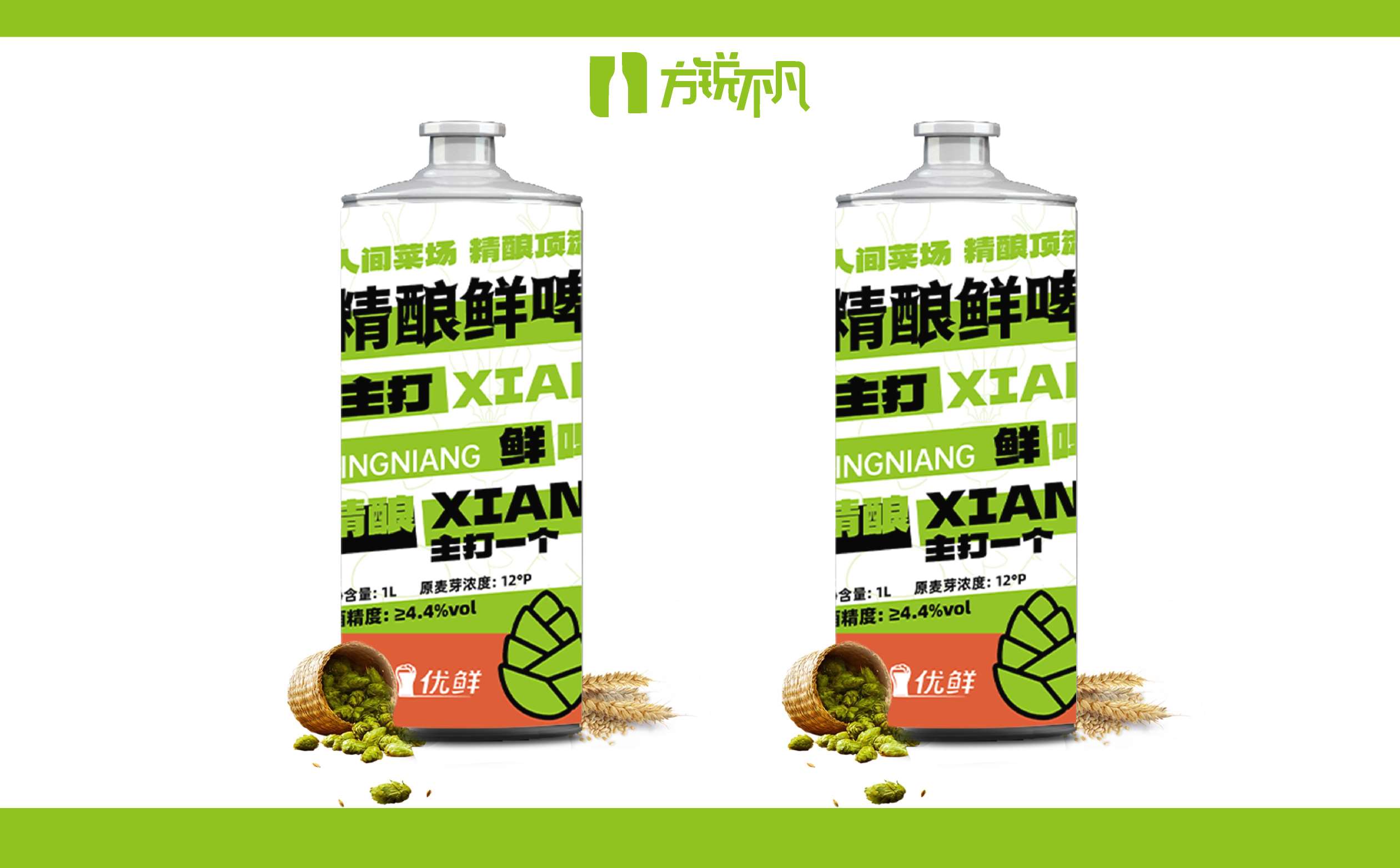 精酿啤酒包装设计,精酿啤酒绿色包装设计,青岛包装设计,青岛设计公司,青岛品牌策划设计,青岛啤酒包装设计,小众酒类包装设计(图5)