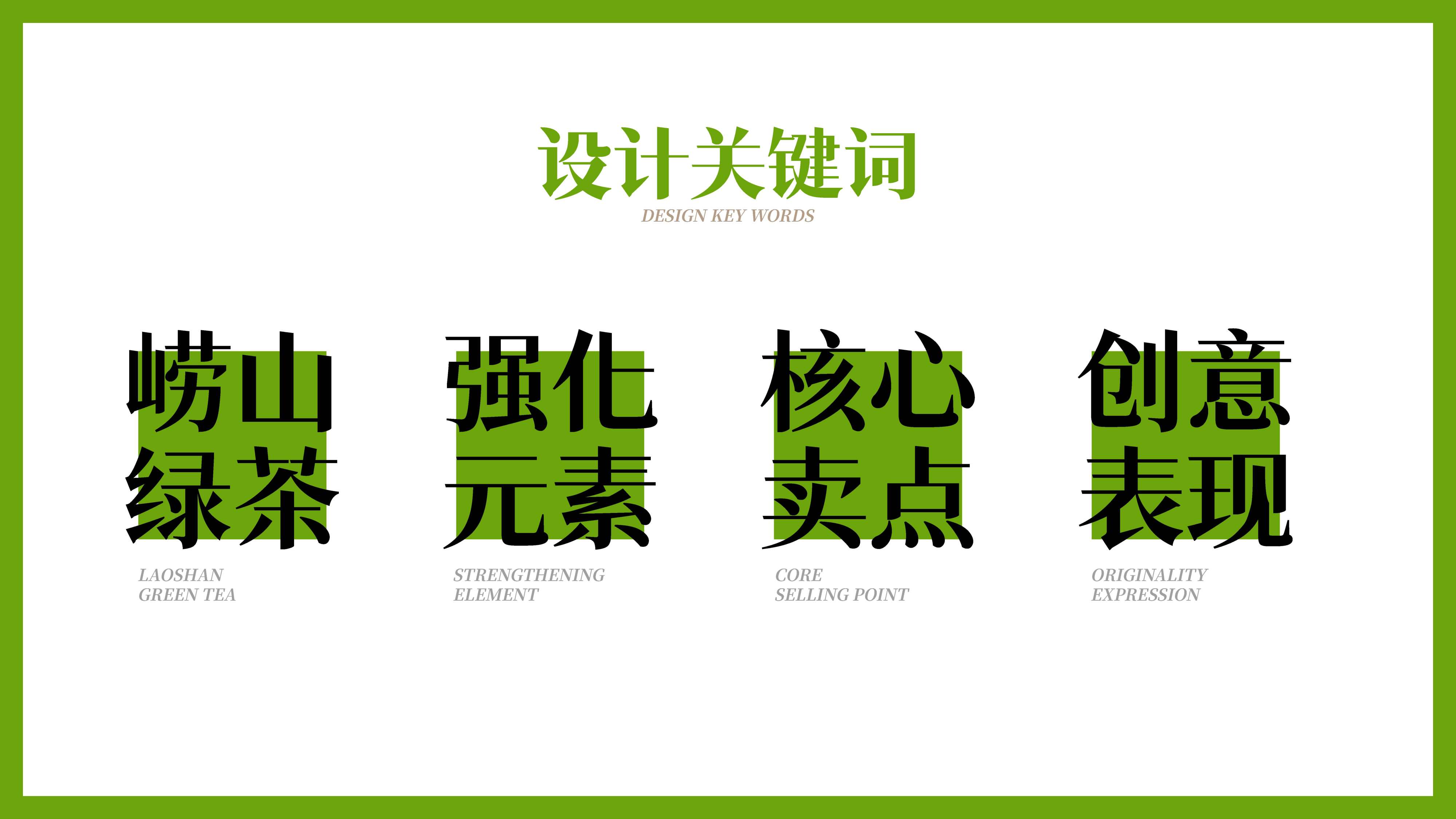 茶啤精酿啤酒包装设计,果啤精酿包装设计,青岛设计公司,青岛包装设计,精酿啤酒包装设计,食品包装设计(图4)