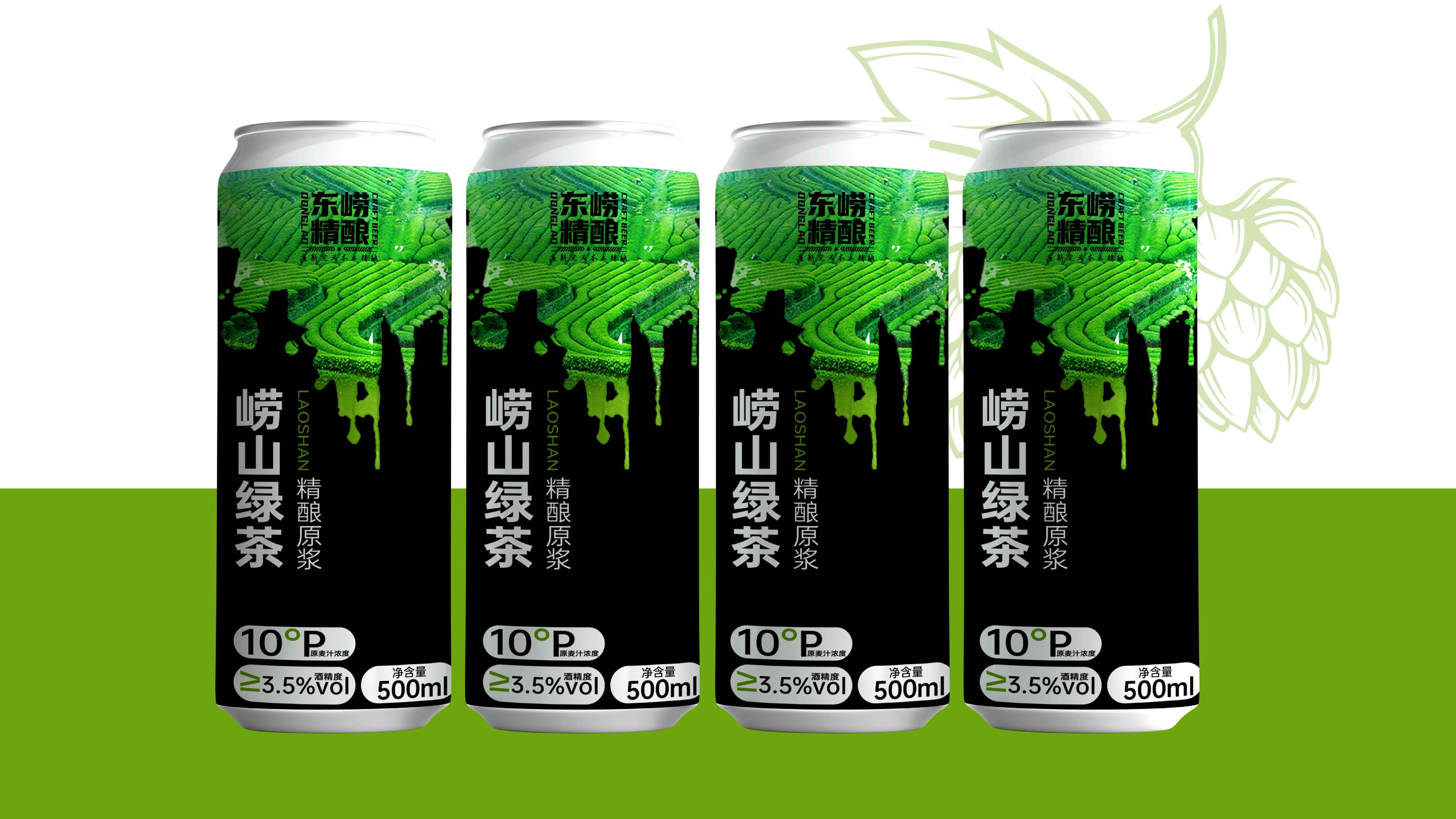茶啤精酿啤酒包装设计,果啤精酿包装设计,青岛设计公司,青岛包装设计,精酿啤酒包装设计,食品包装设计(图9)