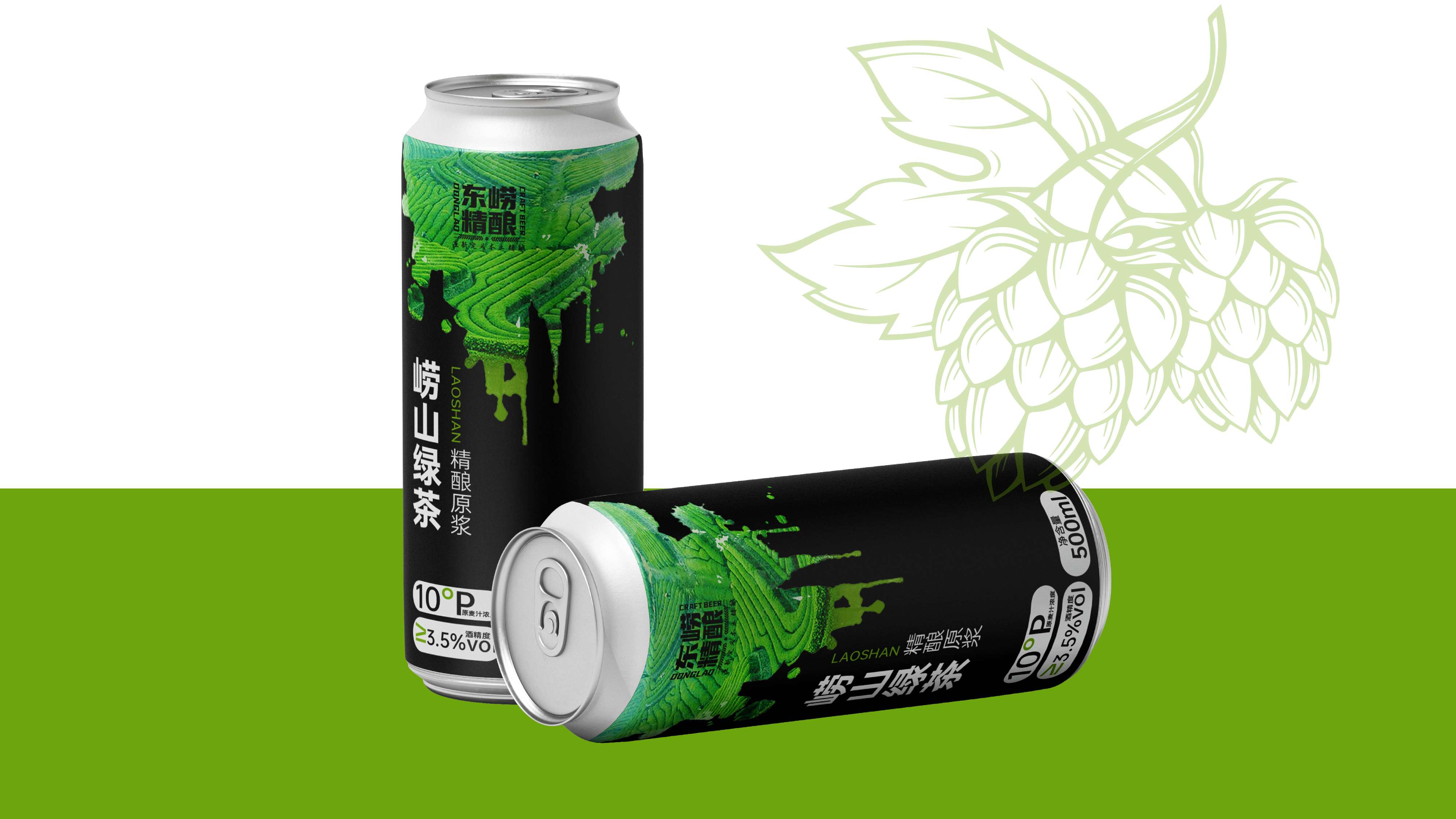 茶啤精酿啤酒包装设计,果啤精酿包装设计,青岛设计公司,青岛包装设计,精酿啤酒包装设计,食品包装设计(图8)